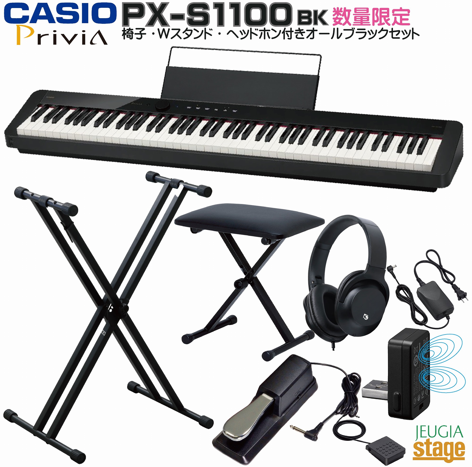 CASIO Privia PX-S 1100 ケース付き CASIO Privia PX-S 1100 ケース付き