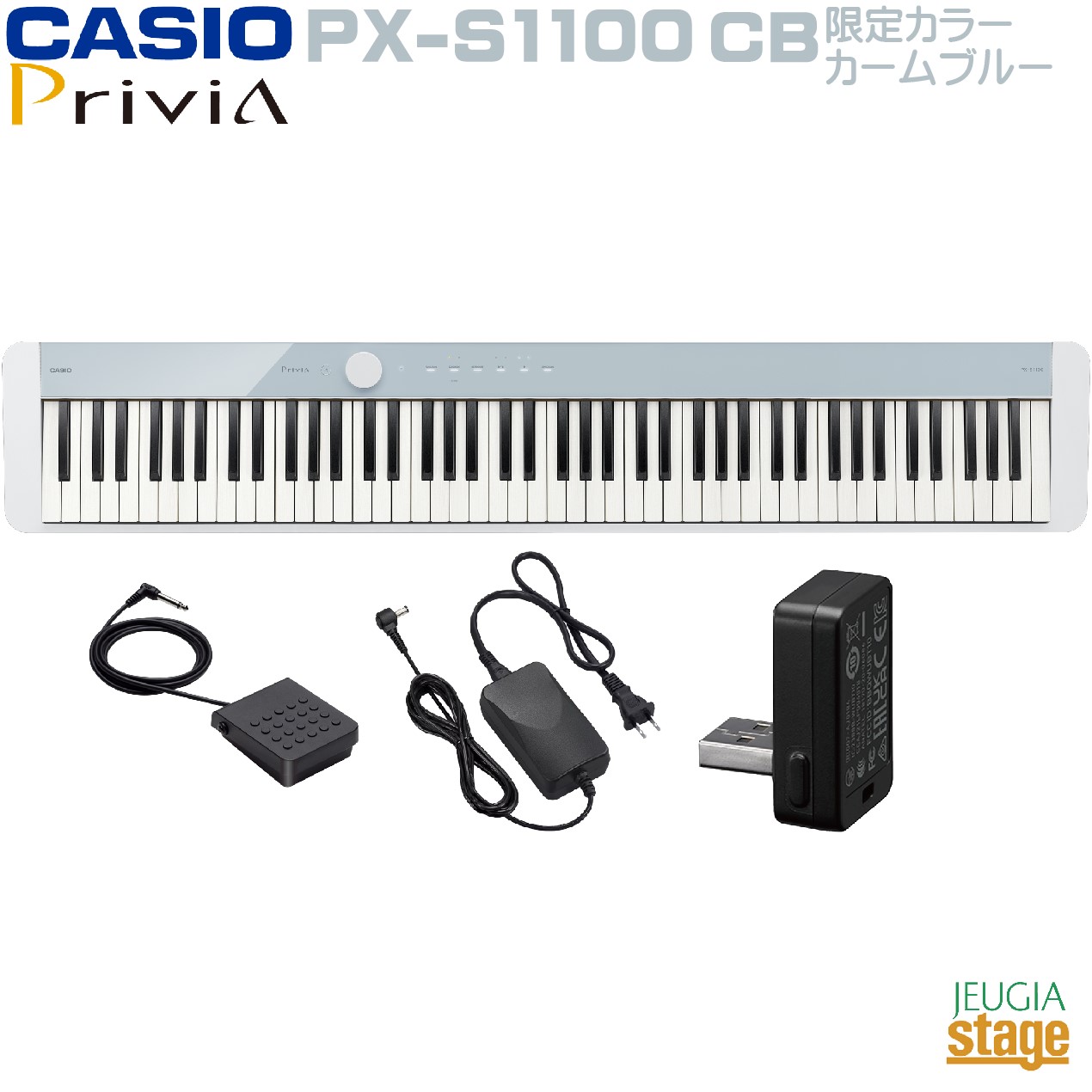 【数量限定カラー】CASIO Privia PX-S1100CB (CALM BLUE)カシオ プリヴィア カームブルー / ホワイト デジタルピアノ 電子ピアノ 88鍵盤【Stage- Piano SET】PXS1100 小型 軽量 おすすめ かしお 人気 定番 青 白｜京都 JEUGIA（ジュージヤ 楽器） 38,610円