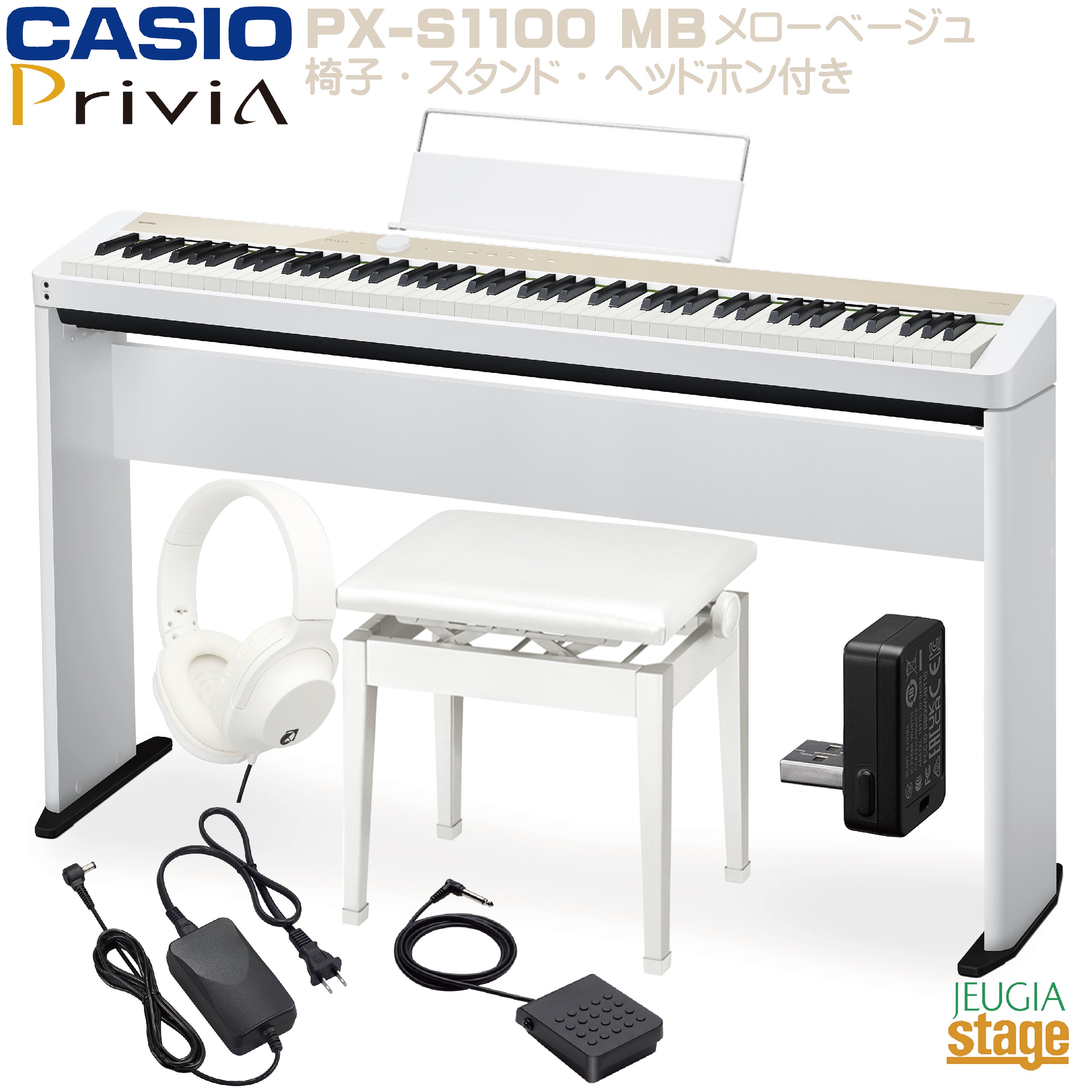 楽天市場】【期間限定特価】CASIO Privia PX-S1100WE 【専用スタンドCS 