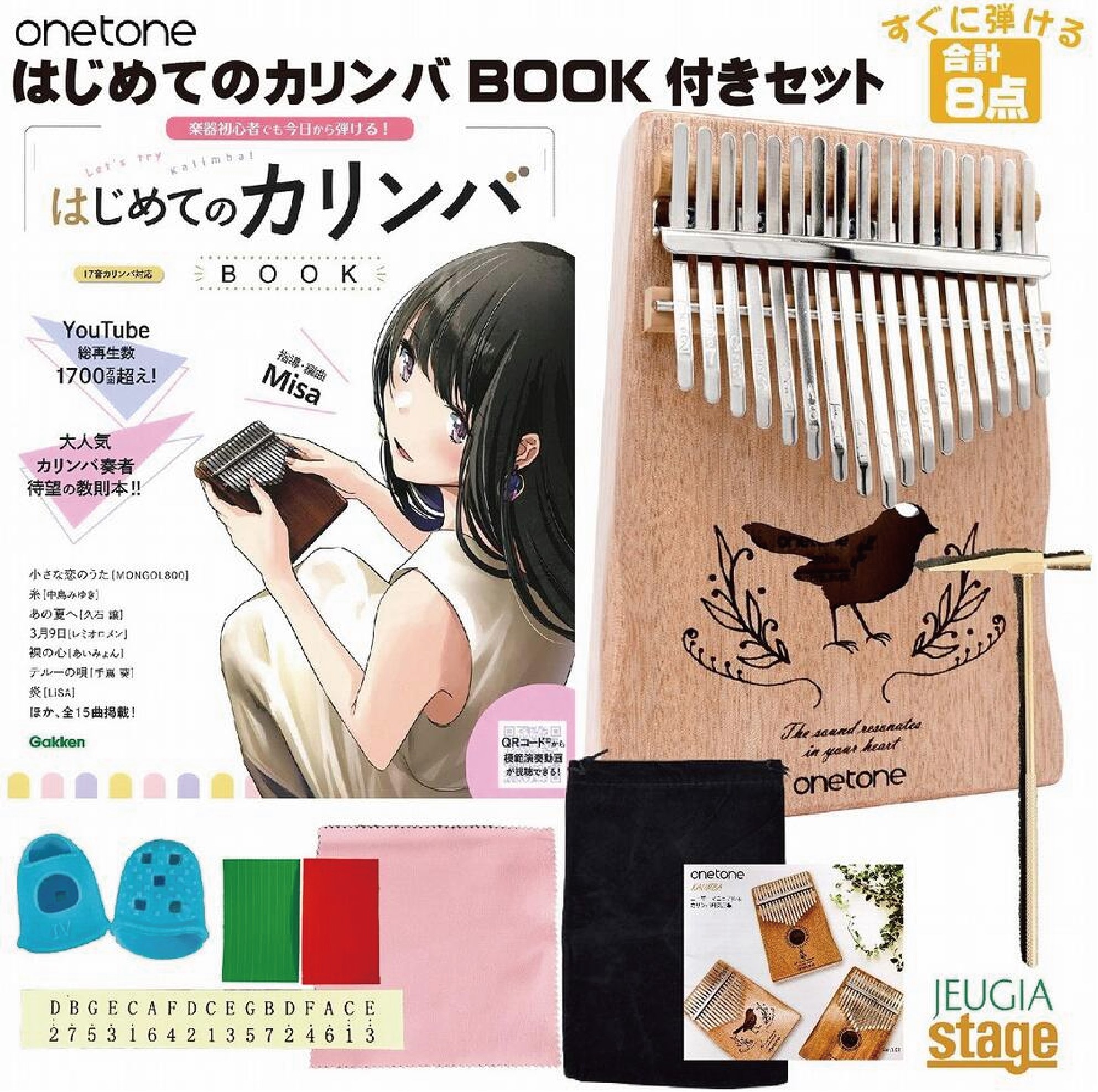 onetone カリンバ OTKL-01/OK(オクメ) 【はじめてのカリンバBOOK付き・8点入門セット】 【大切な方へのプレゼントにも最適！】【１年保証付き】【2021楽器店大賞】 【Stage- Percussion】親指ピアノ 初心者セット