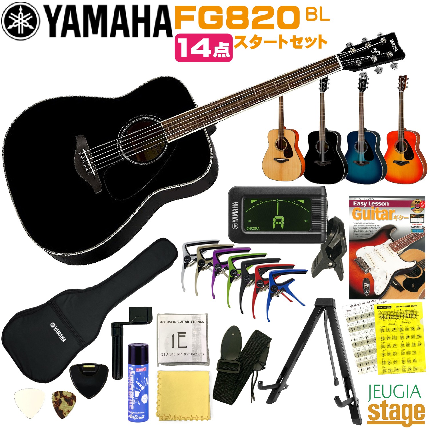 楽天市場】YAMAHA FG-Series FG820 SB (Sunset Blue)ヤマハ 14点 