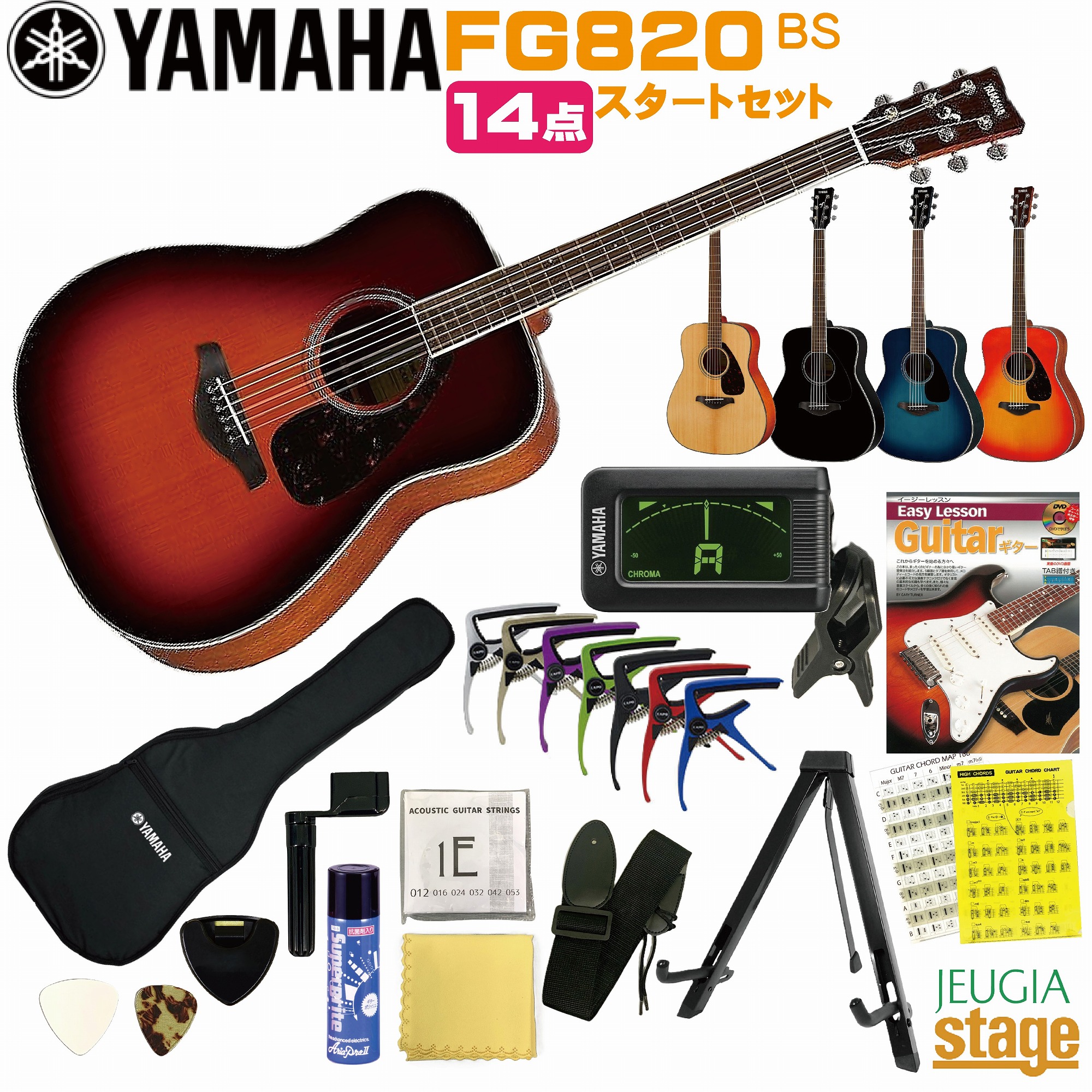 楽天市場】YAMAHA FS-Series FS820 BL (Black)ヤマハ 14点 初心者