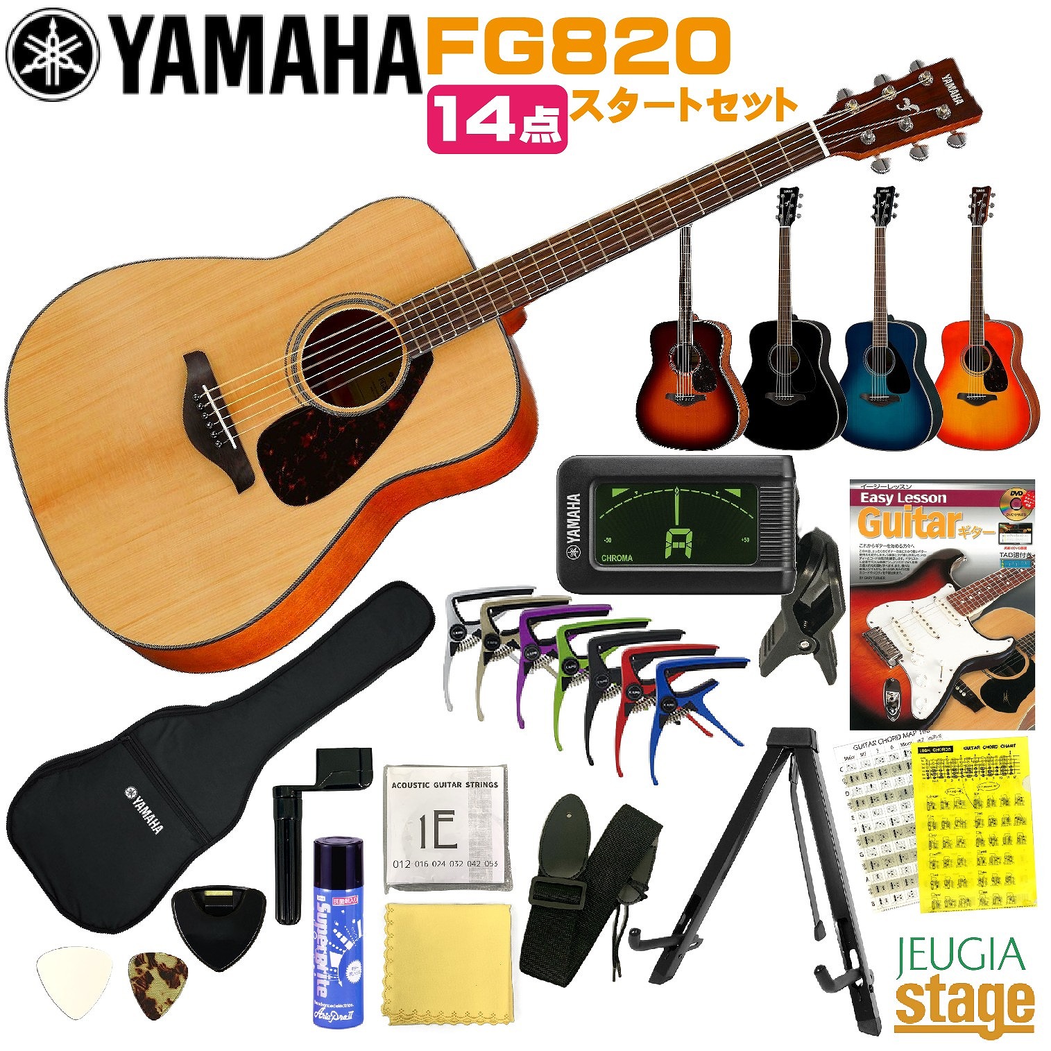楽天市場】YAMAHA FS-Series FS820 BL (Black)ヤマハ 14点 初心者