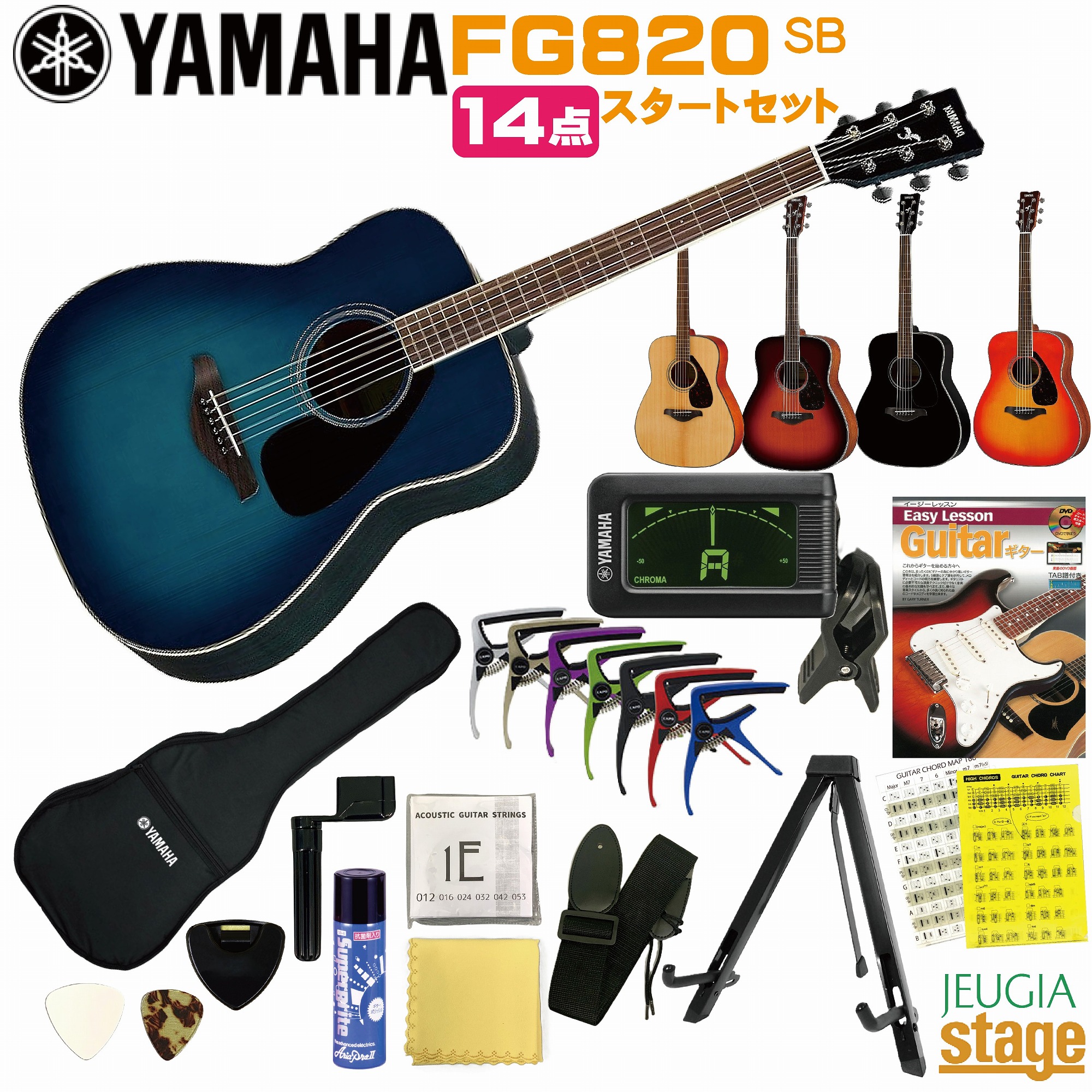 楽天市場】YAMAHA FS-Series FS820 BL (Black)ヤマハ 14点 初心者