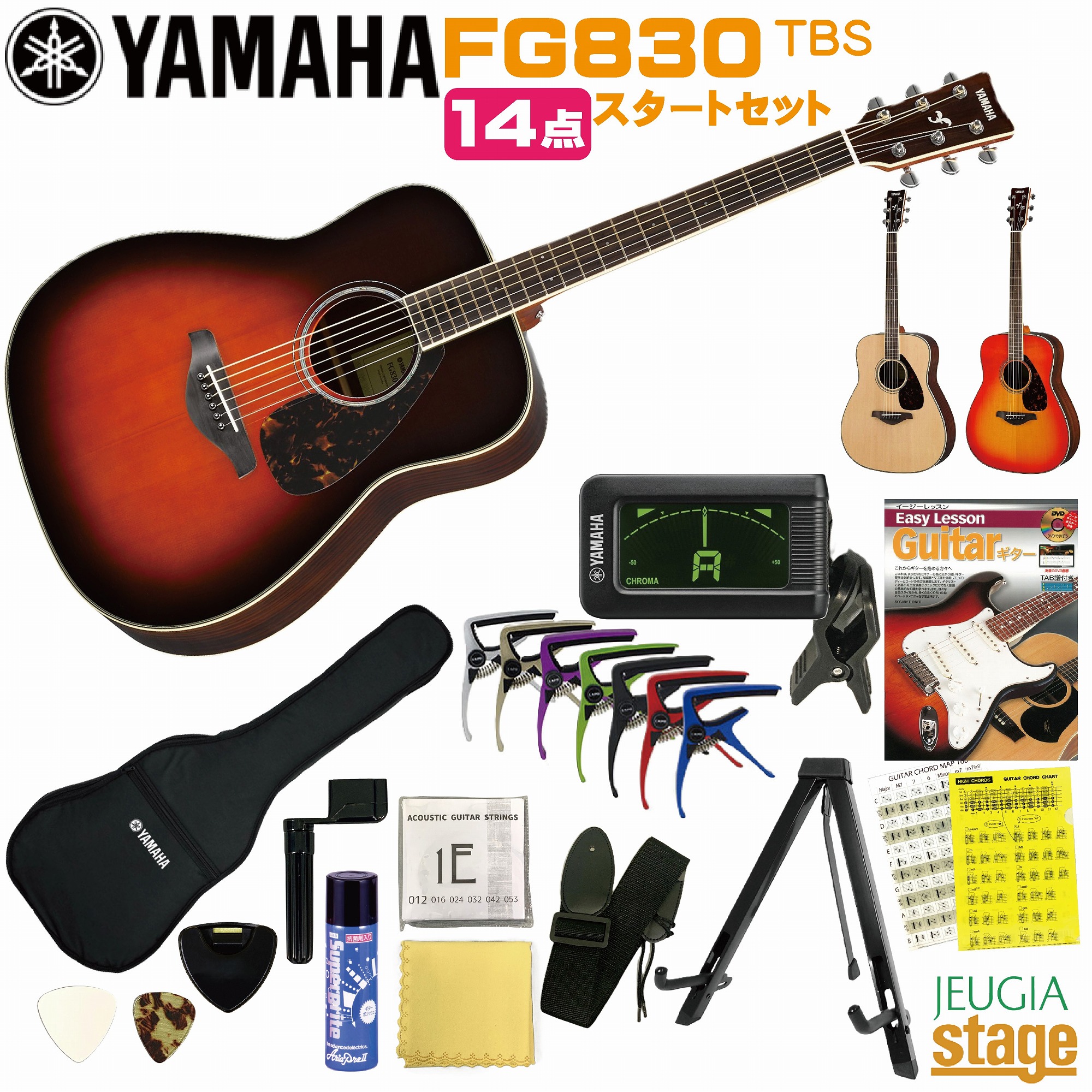 楽天市場】YAMAHA FS-Series FS830 NT (Natural)ヤマハ 14点 初心者