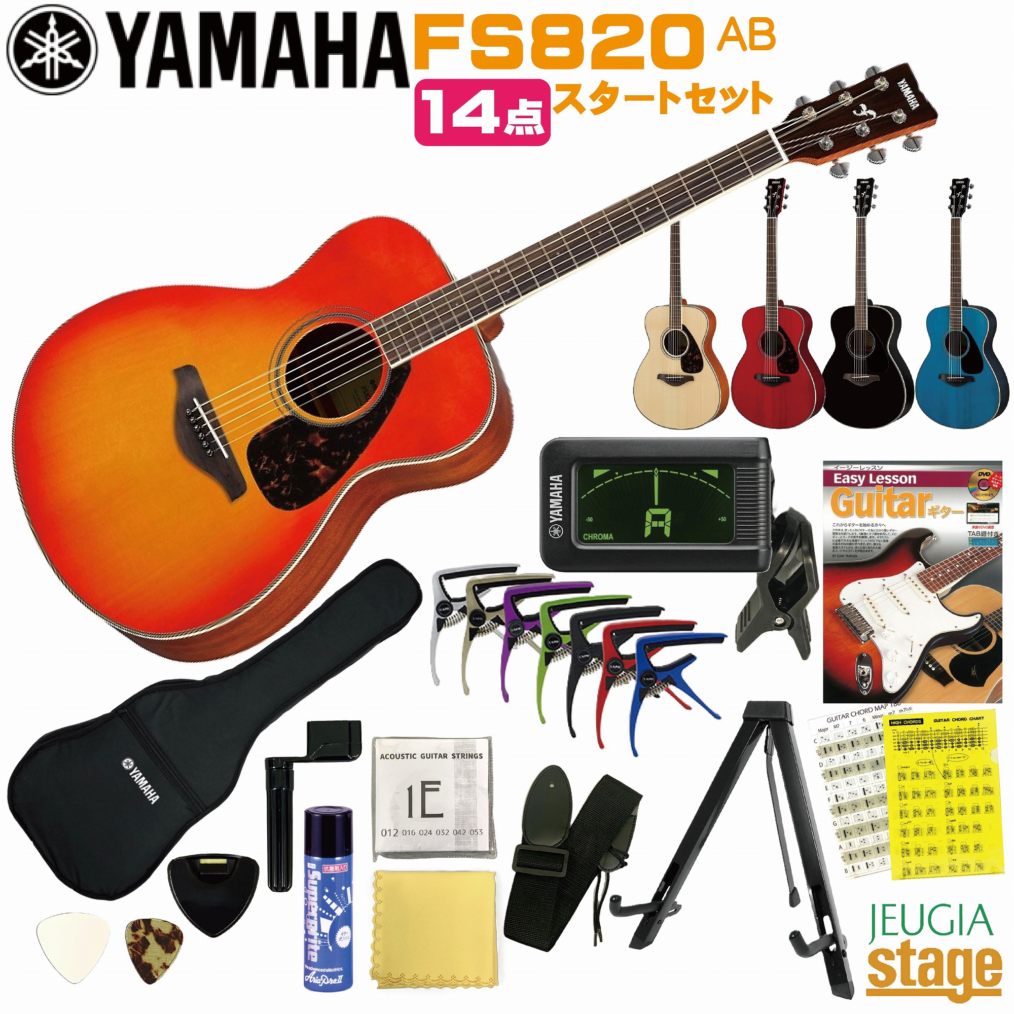 楽天市場】YAMAHA FS-Series FS820 BL (Black)ヤマハ 14点 初心者