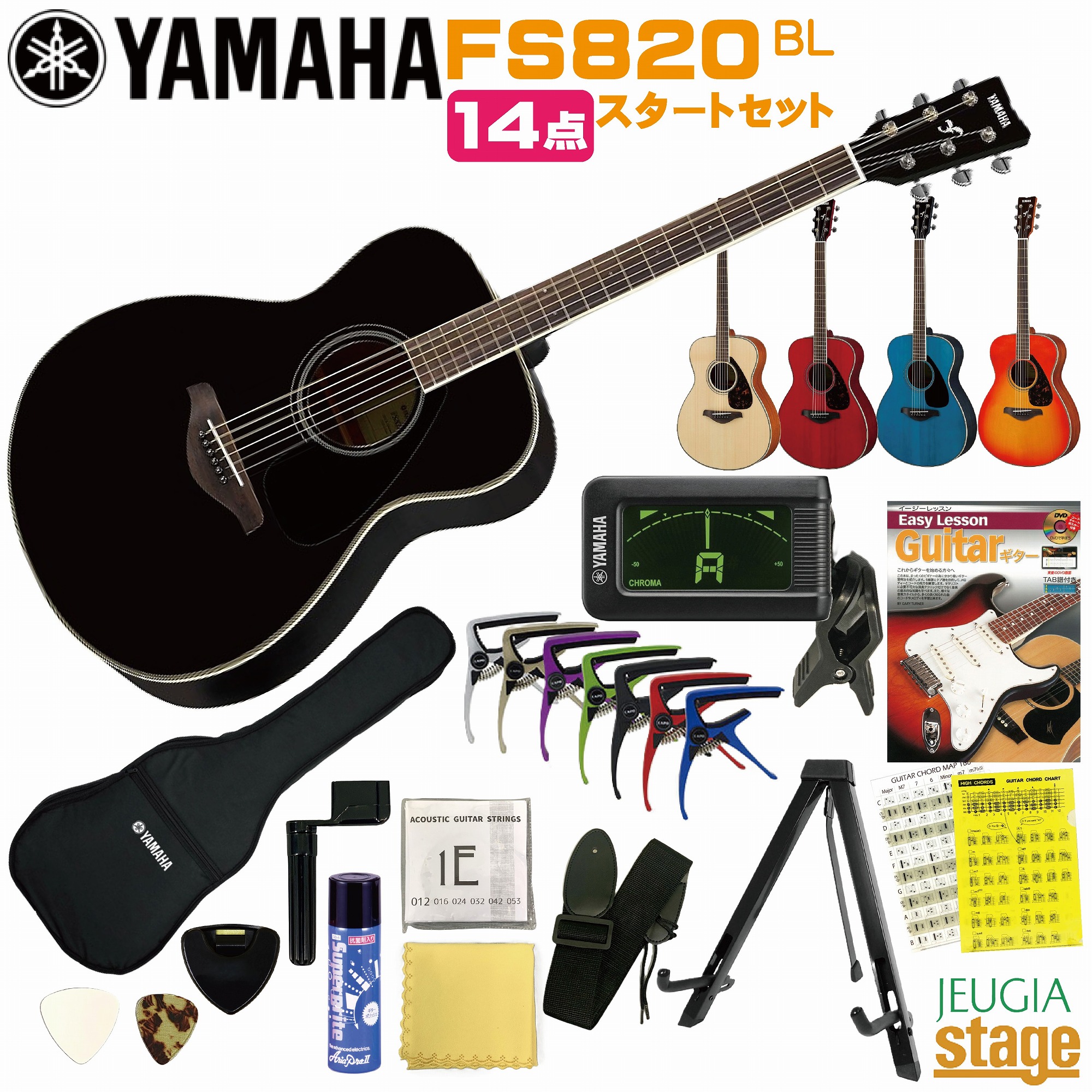楽天市場】YAMAHA FS-Series FS830 NT (Natural)ヤマハ 14点 初心者
