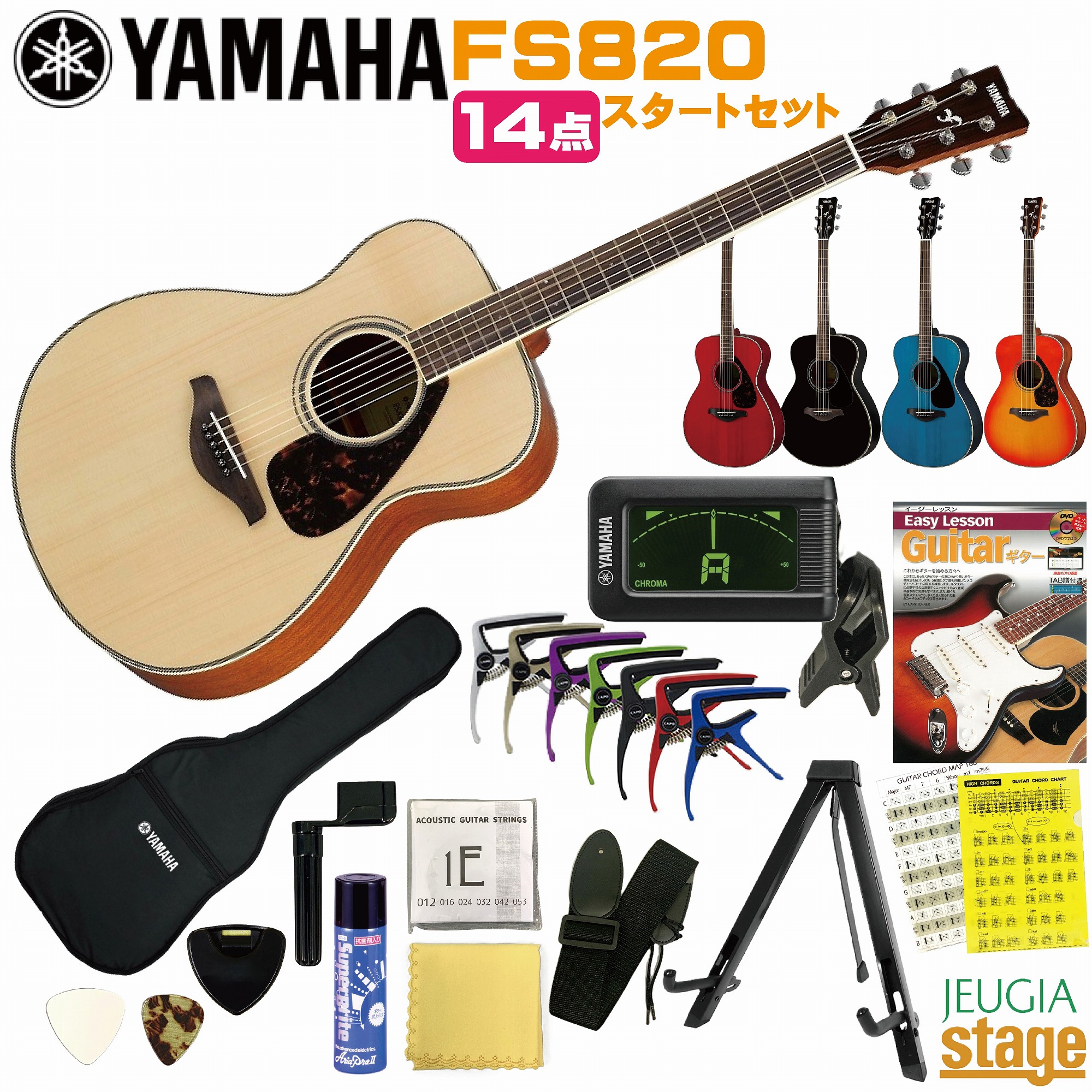 楽天市場】YAMAHA FS-Series FS820 BL (Black)ヤマハ 14点 初心者