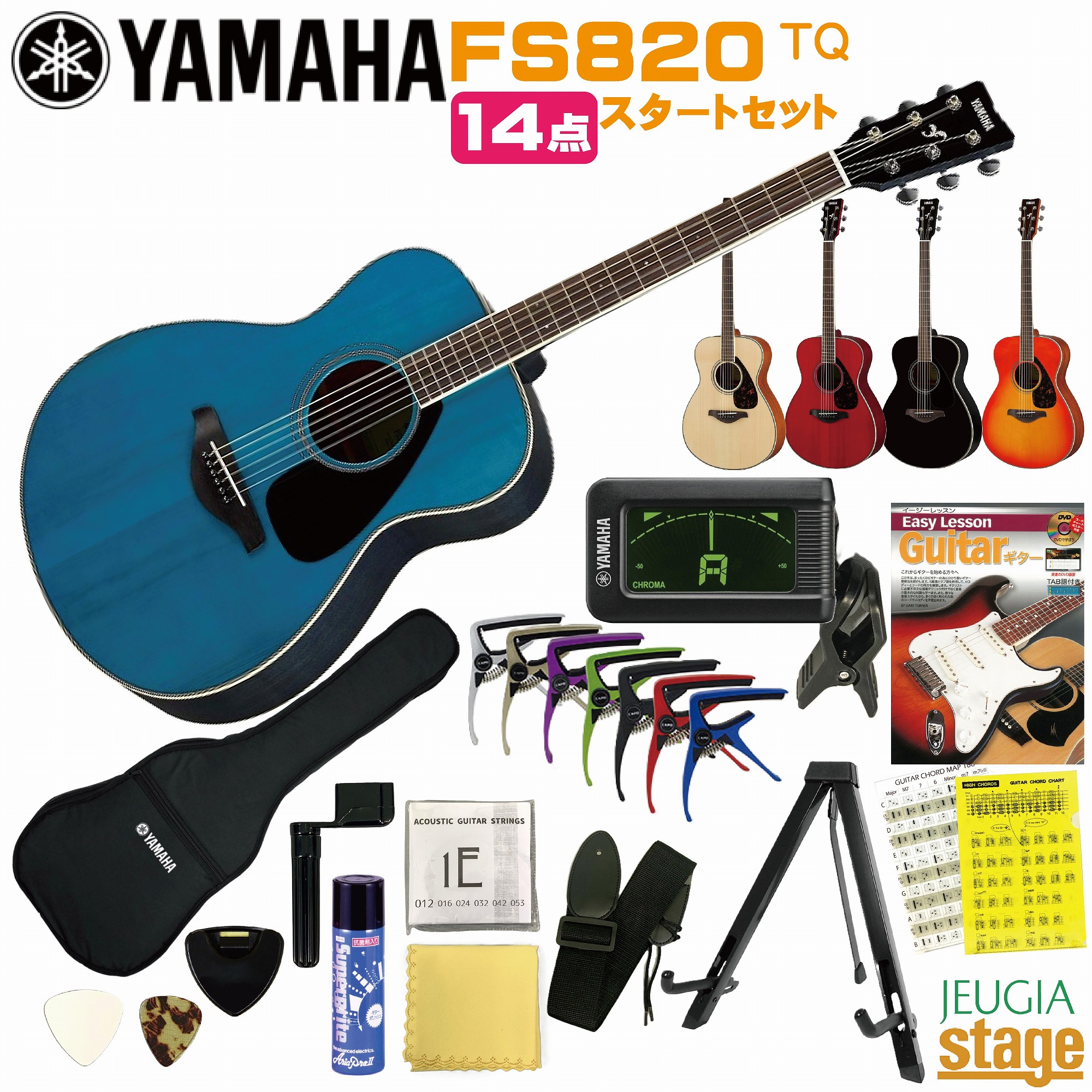 楽天市場】YAMAHA FS-Series FS820 BL (Black)ヤマハ 14点 初心者