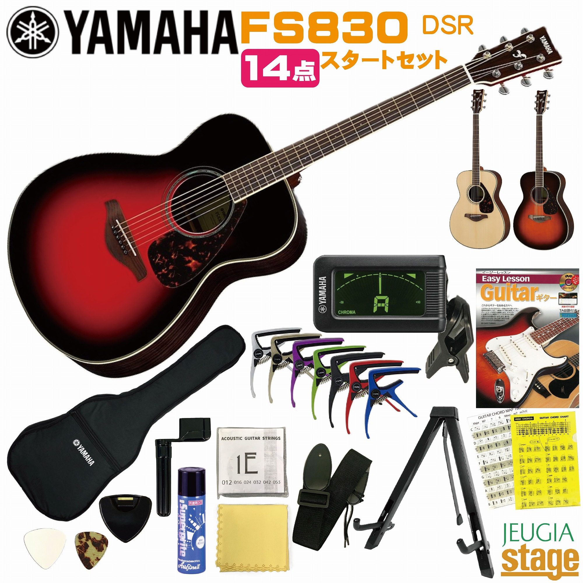 楽天市場】YAMAHA FS-Series FS830 NT (Natural)ヤマハ 14点 初心者