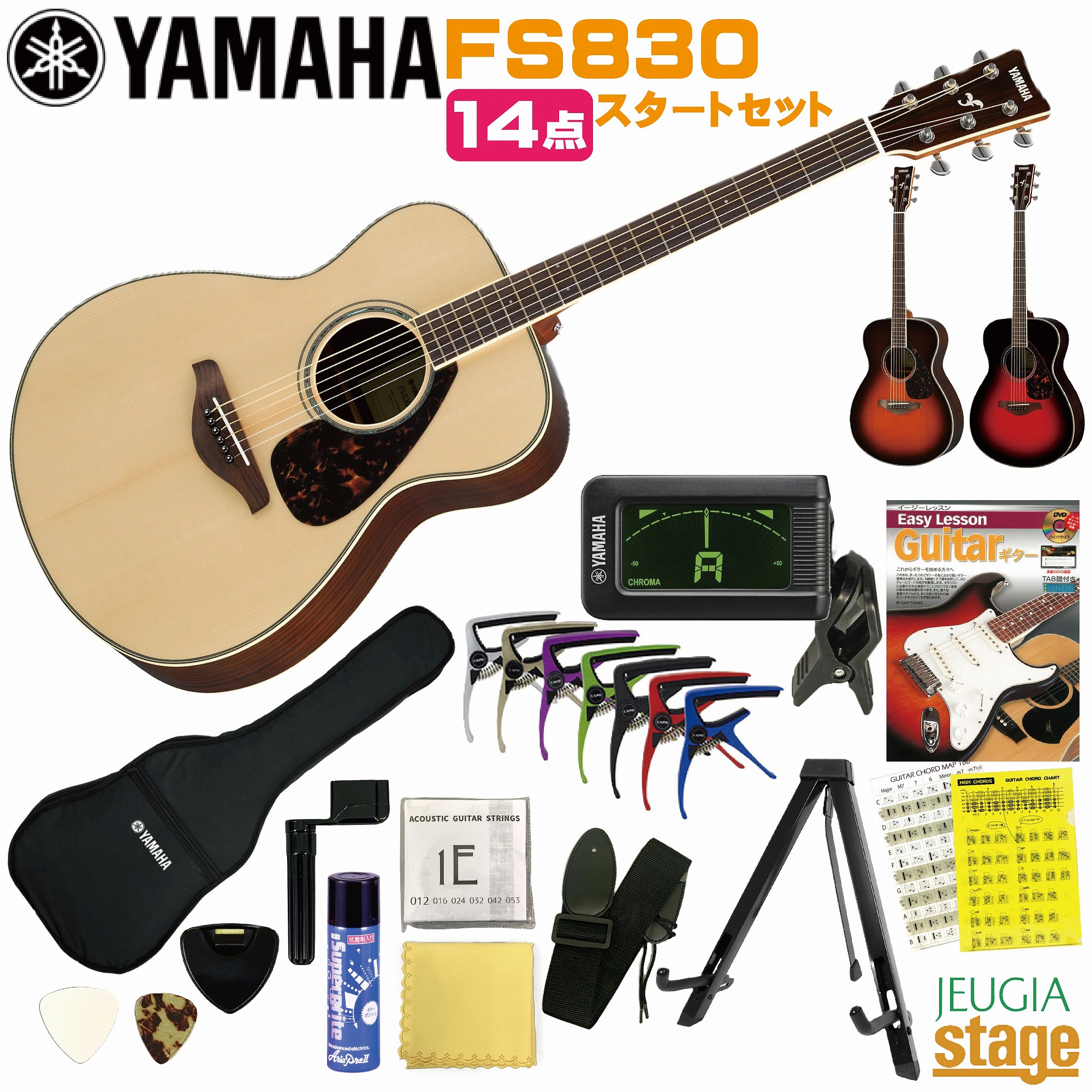 楽天市場】YAMAHA FS-Series FS830 TBS (Tobacco Brown Sunburst 