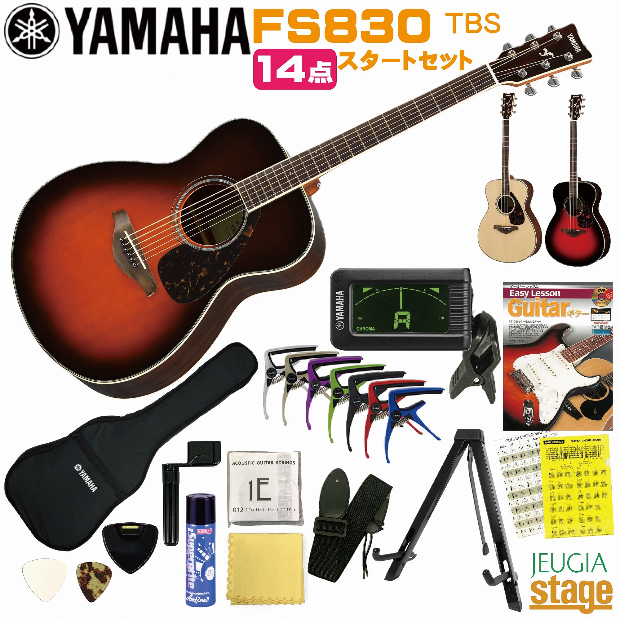 楽天市場】YAMAHA FS-720S TBS 新品 タバコブラウンサンバースト
