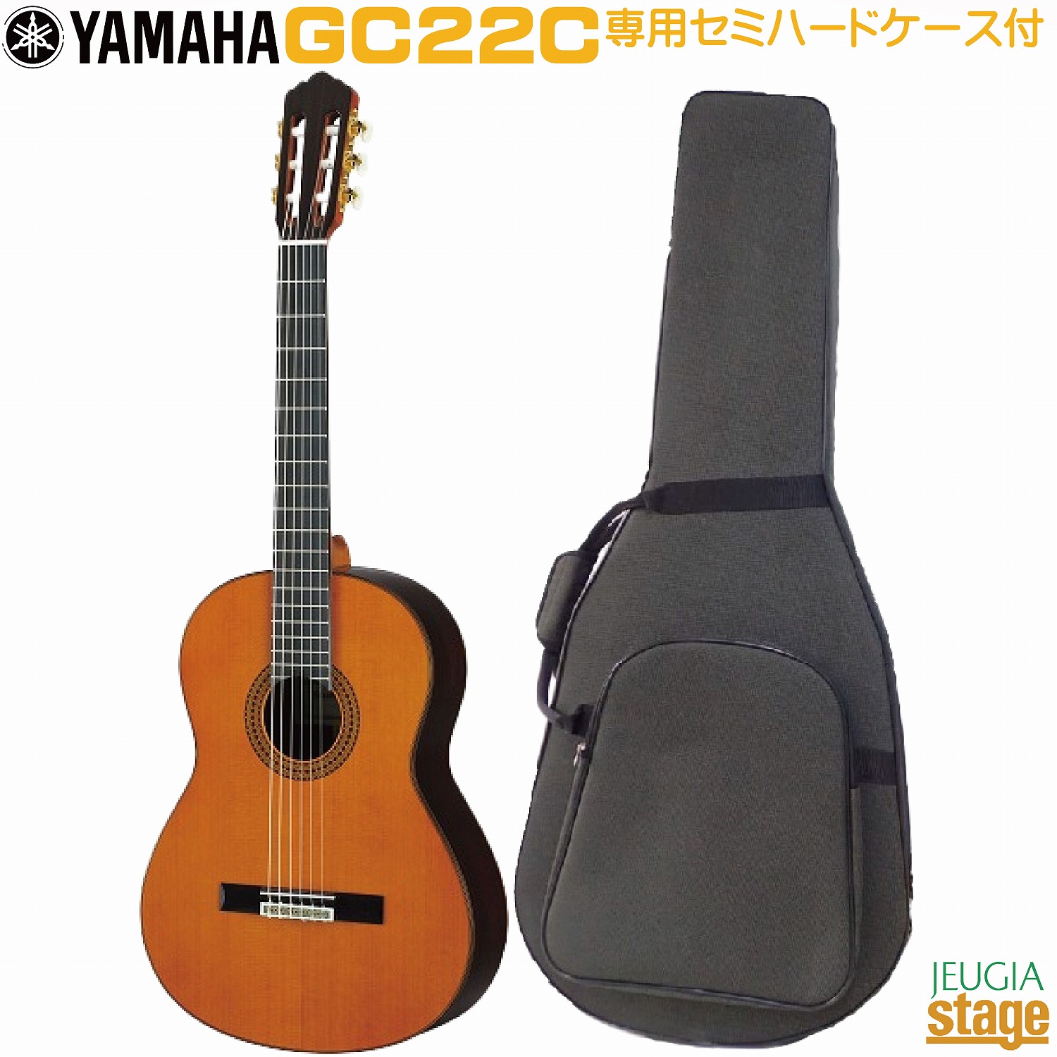 YAMAHA GRAND CONCERT GC22C ヤマハ クラシックギター グランドコンサート セダー 杉 【Stage- Guitar SET】
