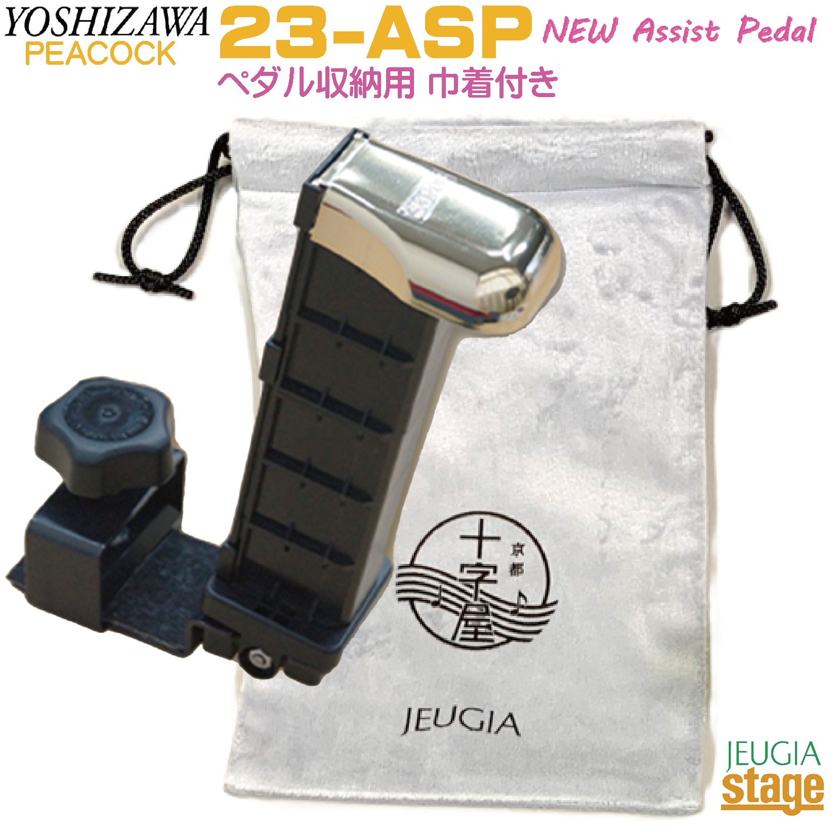 楽天市場】YOSHIZAWA HS-V 吉澤 ピアノ用アシストハイツールセット