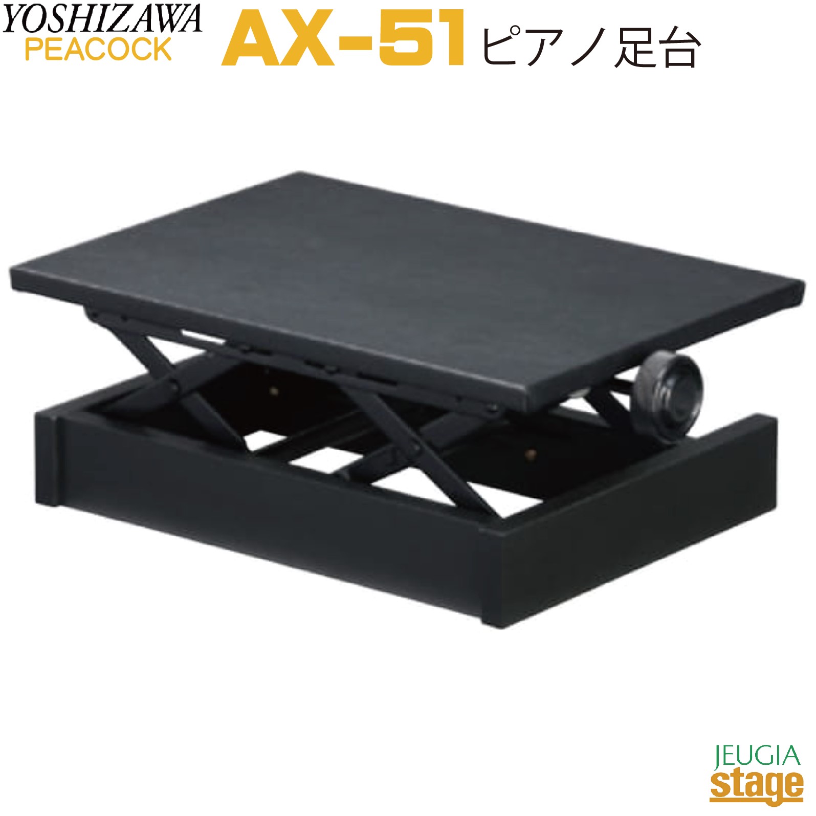 吉澤アシストスツール　ASS-V 補助ペダル　ハイツールセット HS-V Amazon | アシスト3点セット「アシストペダル/ハイツール(HS-V