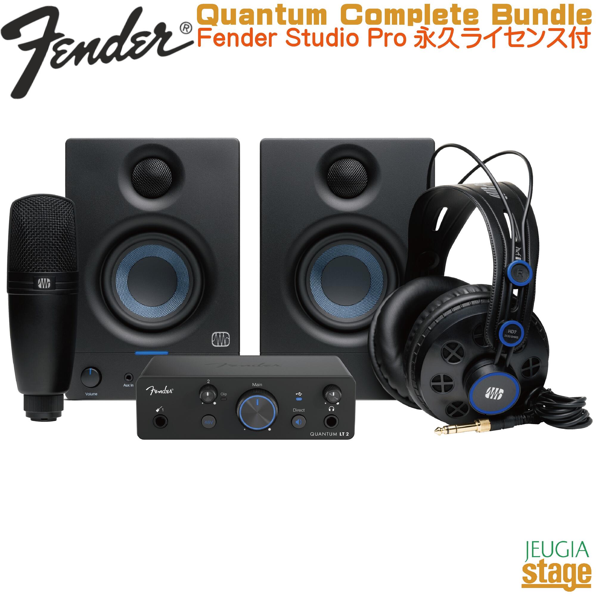 Fender Quantum Complete Bundle(Quantum LT 2・PreSonus Eris 3.5 Gen2 + M7 MkII + HD7・Fender Studio Pro永続版付) フェンダー クオンタム コンプリート バンドル モニタースピーカー オーディオインターフェース コンデンサーマイク【Stage- Desk Top Music】