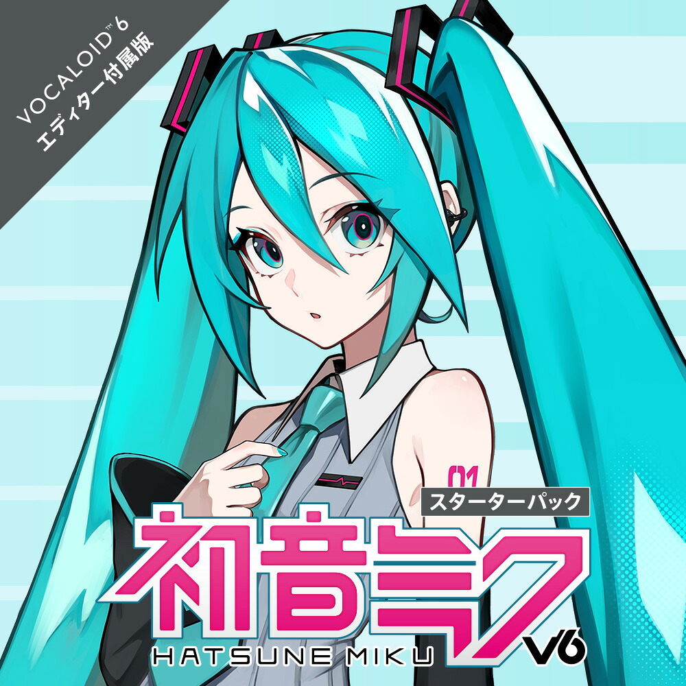 【新製品】CRYPTON HATSUNE MIKU V6 STARTER PACK / PACKAGEクリプトン『初音ミク V6』スターターパック ボーカロイド エディター付属 パッケージ版VOCALOID6 Editor同梱 Cubase LE付属【Stage- Desk Top Music】ボカロ｜京都 JEUGIA（ジュージヤ 楽器）