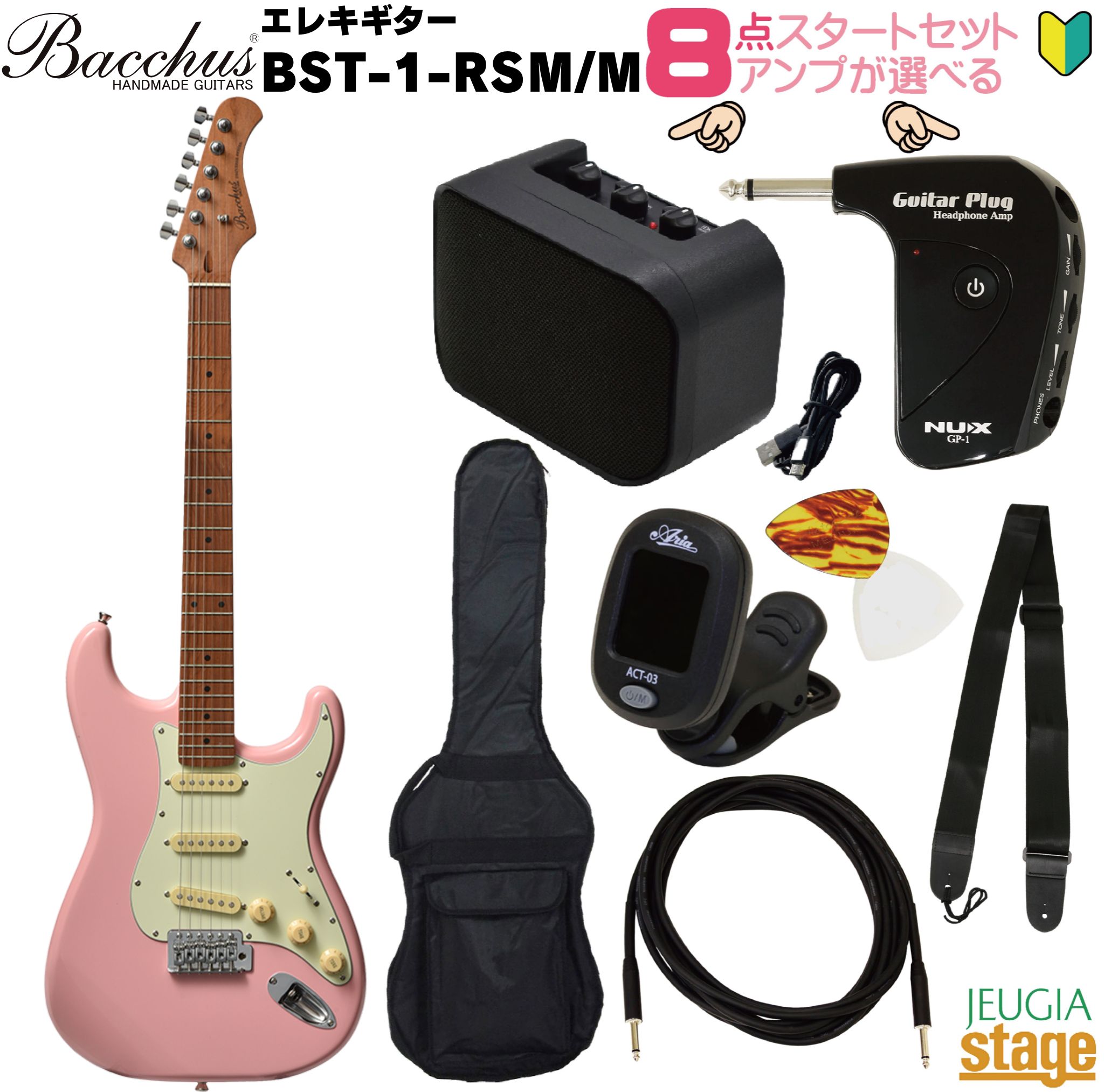【アンプ8点セット付き】Bacchus BST-1-RSM/M SLPK SET バッカス エレキギター ローステッドメイプル ユニバースシリーズ シェルピンク 【Stage- Guitar SET】初心者 人気 定番 スタート ストラトキャスタータイプ