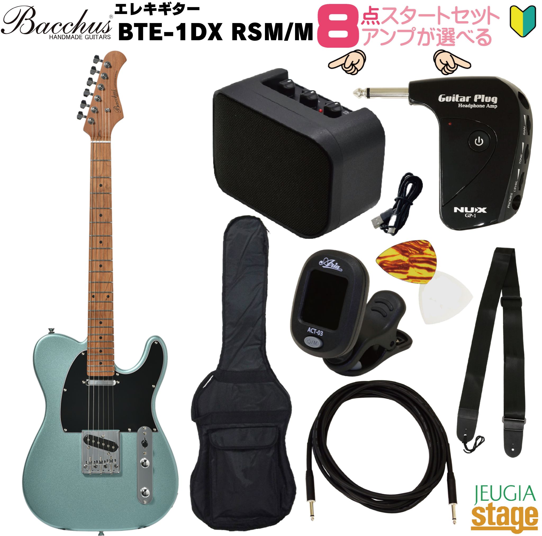 【アンプ8点セット付き】Bacchus BTE-1DX RSM/M IBM SETバッカス エレキギター ローステッドメイプル ユニバースシリーズ アイスブルーメタリック【Stage- Guitar SET】初心者 人気 定番 スタート テレキャスタータイプ 青｜京都 JEUGIA（ジュージヤ 楽器）