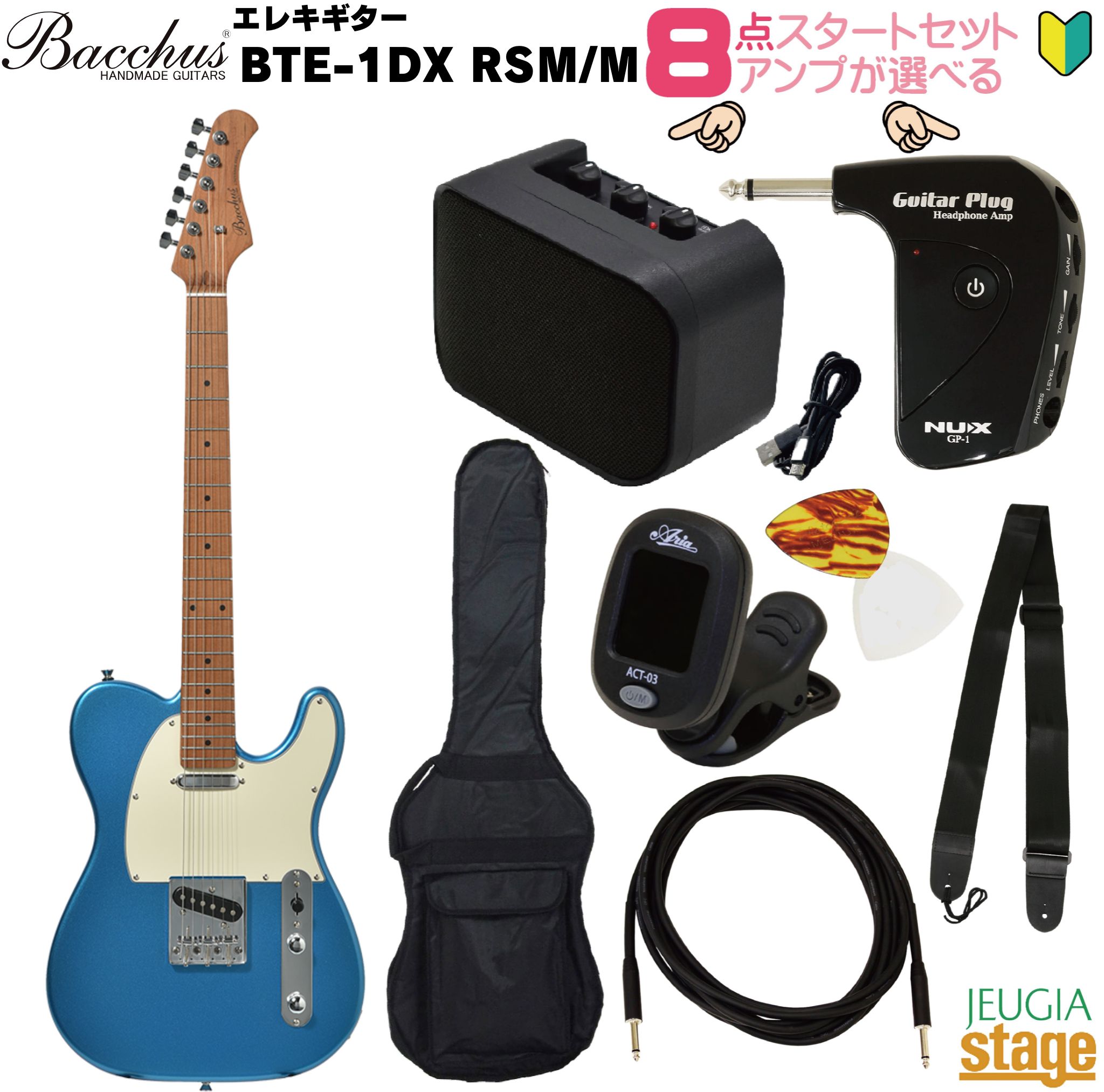 送料込み Bacchus Universal Series ストラト アンプ付属 Bacchus universal series バッカス ユニバースシリーズ エレキ