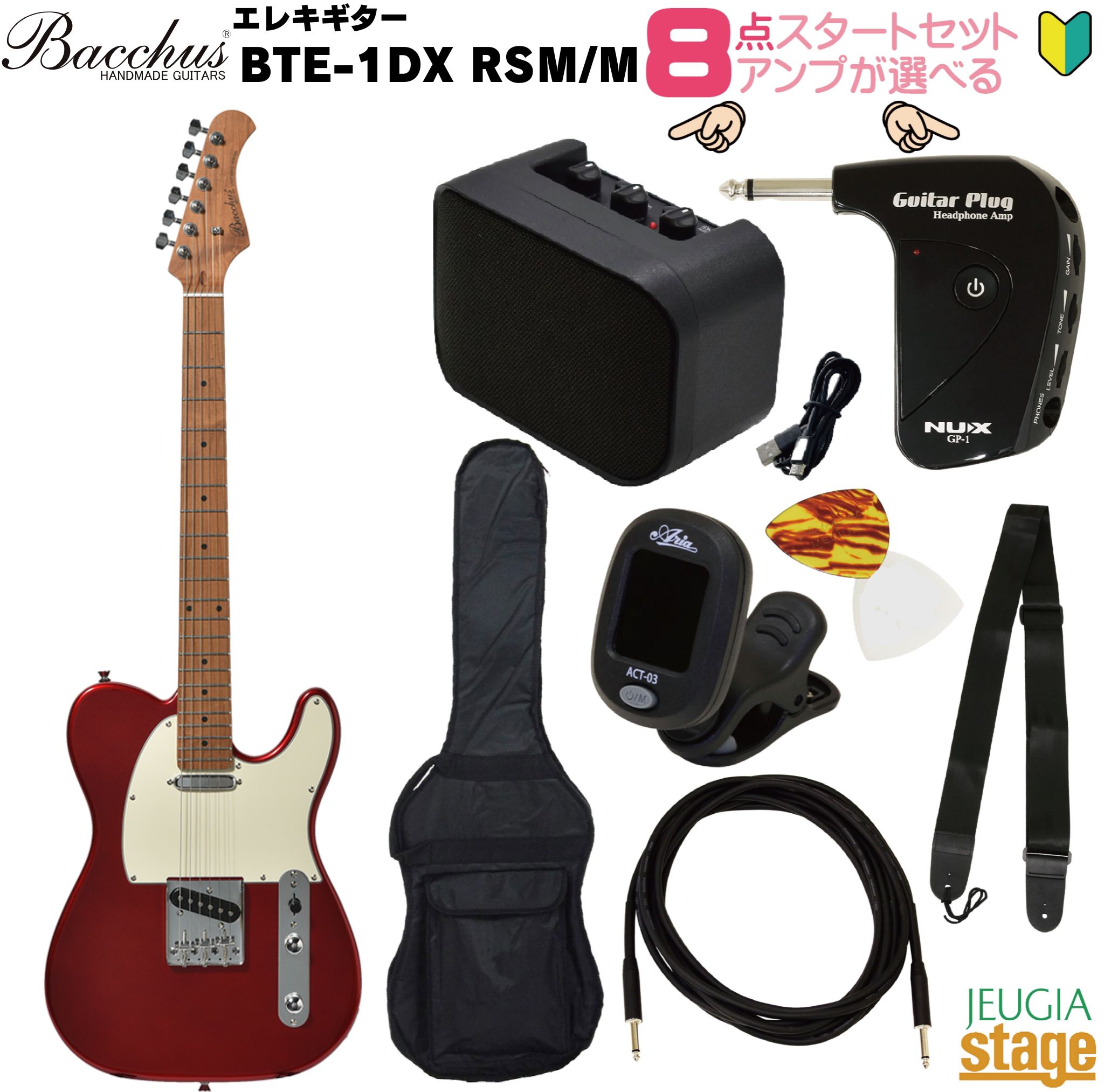 【アンプ8点セット付き】Bacchus BTE-1DX RSM/M CAR SETバッカス エレキギター ローステッドメイプル ユニバースシリーズ キャンディアップルレッド【Stage- Guitar SET】初心者 人気 定番 スタート テレキャスタータイプ 赤 red|京都 JEUGIA(ジュージヤ 楽器)