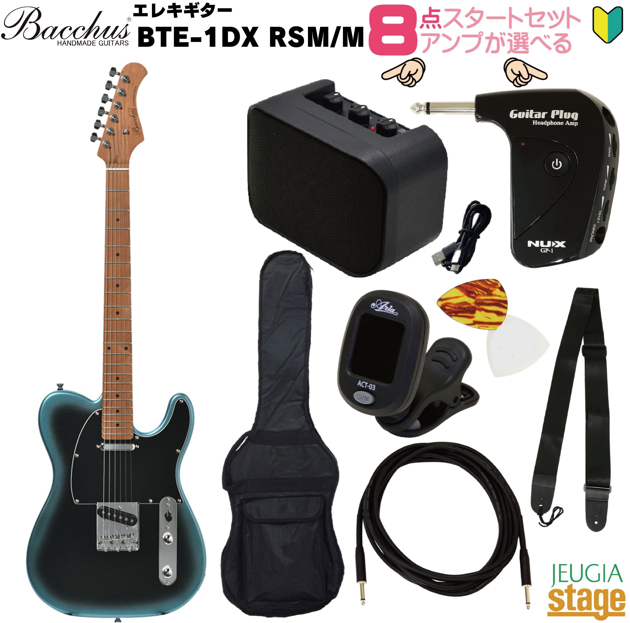 【アンプ8点セット付き】Bacchus BTE-1DX RSM/M GB-B SETバッカス エレキギター ローステッドメイプル ユニバースシリーズ ギャラクシーブルーバースト【Stage- Guitar SET】初心者 人気 定番 スタート テレキャスター 青 blue 黒 ブラック black|京都 JEUGIA(ジュージヤ 楽器)