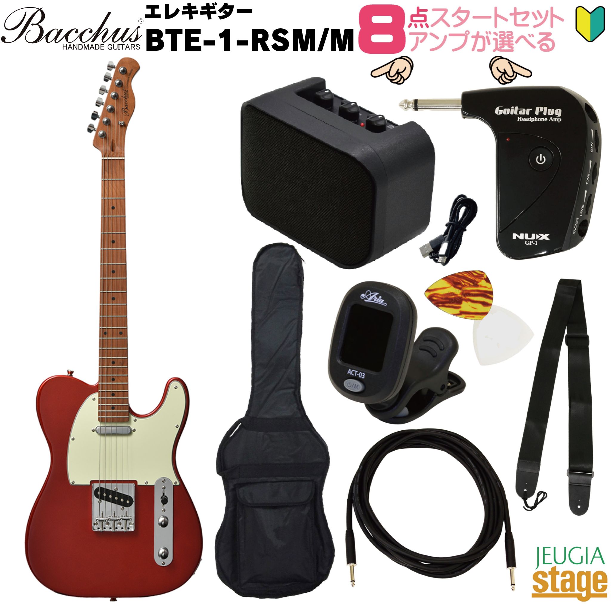 【アンプ8点セット付き】Bacchus BTE-1-RSM/M CAR SET バッカス エレキギター ローステッドメイプル ユニバースシリーズ キャンディアップルレッド 【Stage- Guitar SET】初心者 人気 定番 スタート テレキャスタータイプ 赤 red
