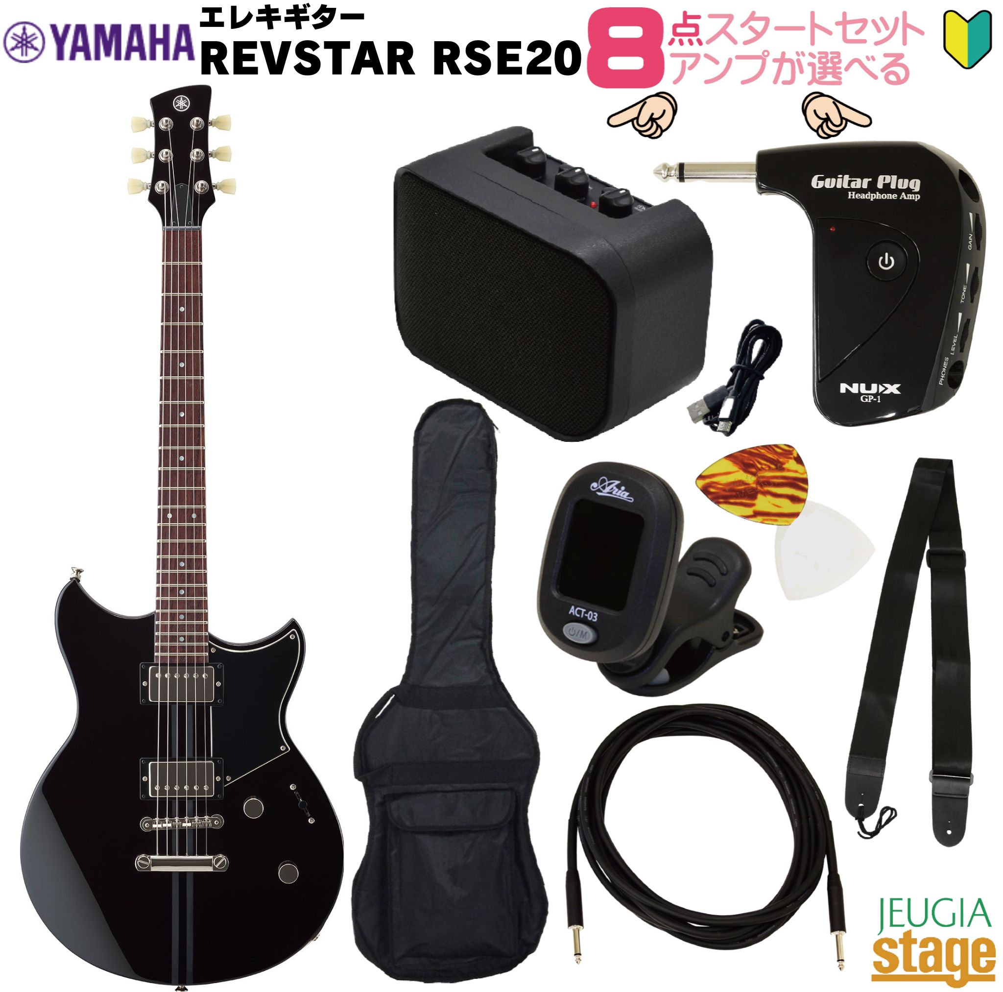 【アンプ8点セット付き】YAMAHA RSE20 BL BLACK SET ヤマハ エレキギター REVSTAR II レブスター2 ブラック RSE-20 【Stage- Guitar SET】初心者 人気 定番 スタート レヴスター 黒 42,900円
