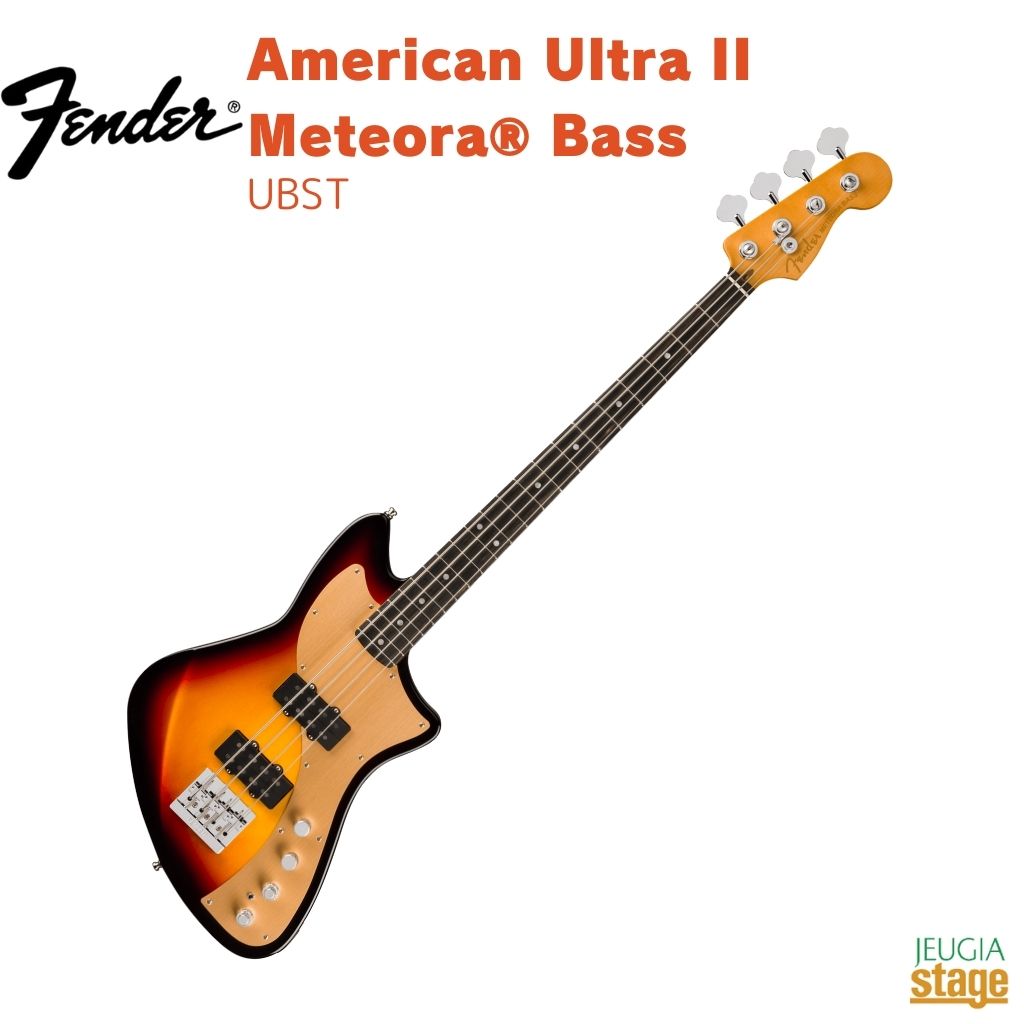 Fender American Ultra II Meteora・・ Bass, Ebony Fingerboard, Ultraburst フェンダー アメリカンウルトラII メテオラベース ウルトラバースト 【Stage- Bass】エレキベース 茶 ブラウン