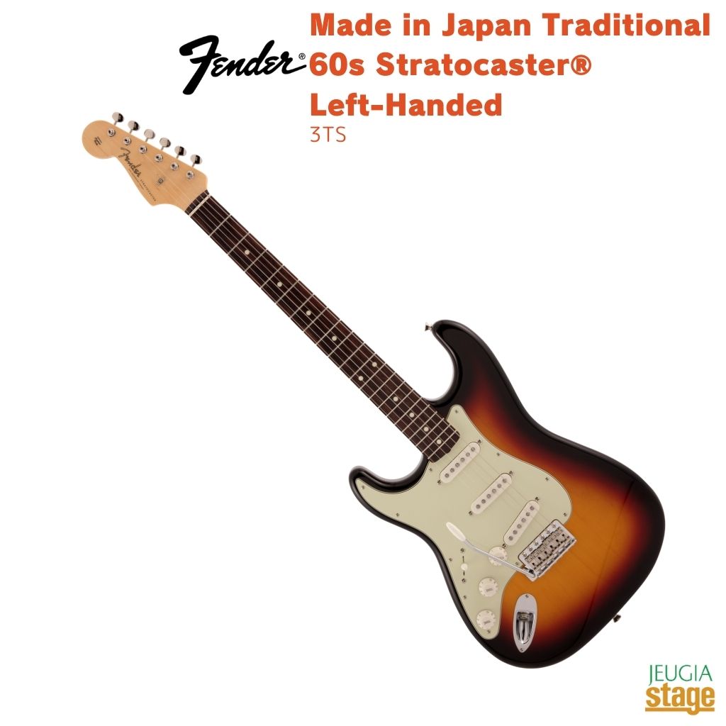 Fender Made in Japan Traditional 60s Stratocaster&reg;, Left-Handed, Rosewood Fingerboard, 3-Color Sunburstフェンダー メイドインジャパン ストラトキャスター レフトハンド サンバースト【Stage- Guitar】エレキギター 左利き 茶 ブラウン｜京都 JEUGIA（ジュージヤ 楽器）