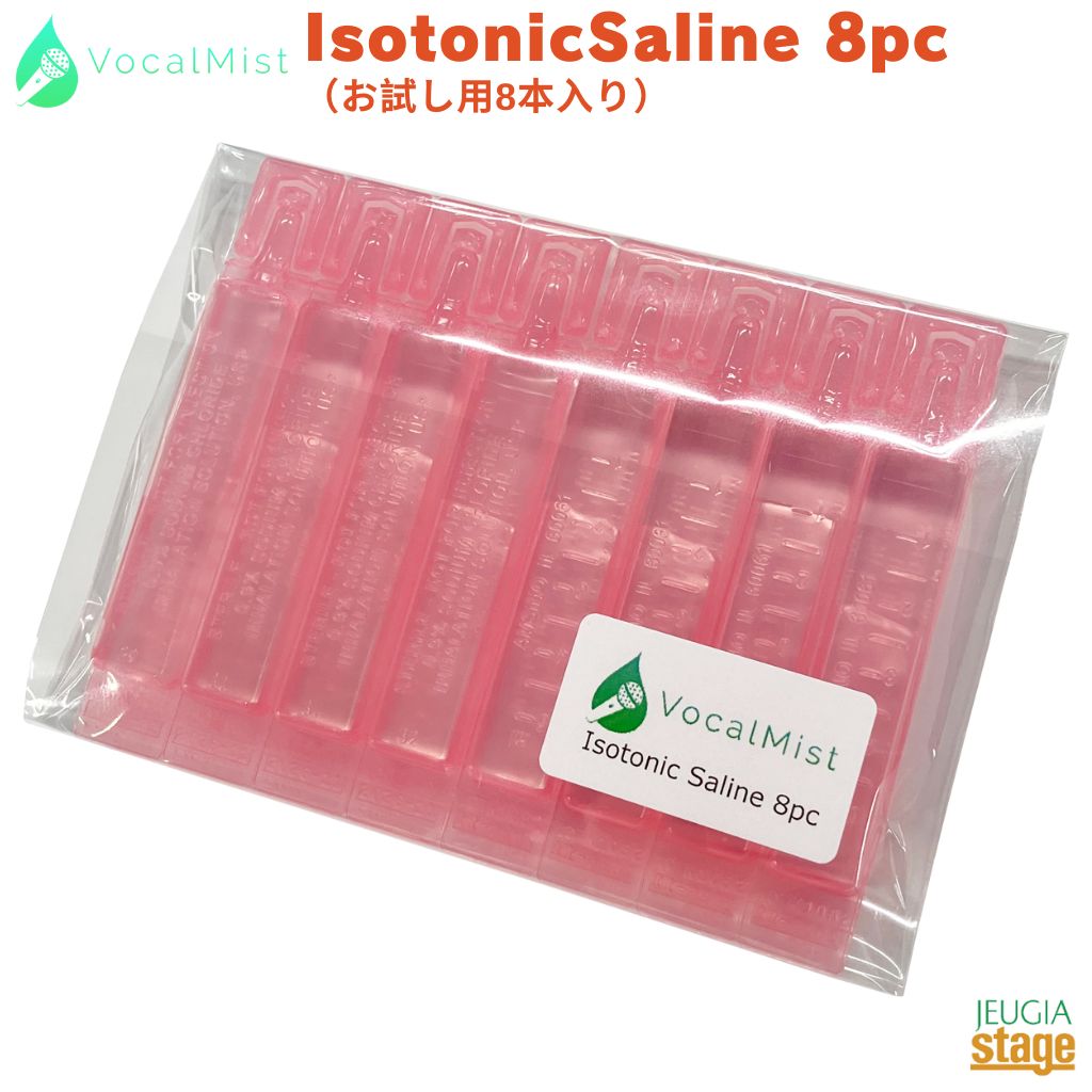 楽天市場】Vocal Mist Portable Nebulizer セット 【等張食塩水8