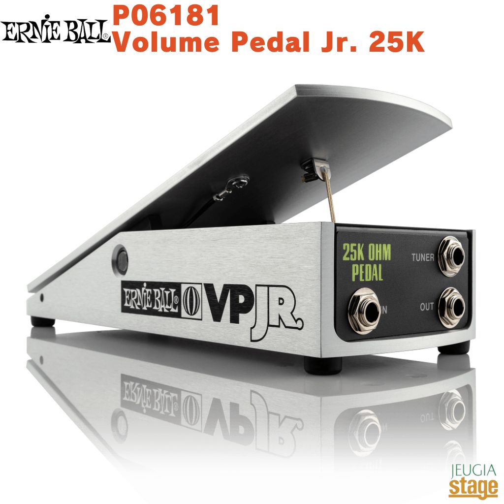 ERNIEBALL Volume Pedal Jr. 25K (for Active Electronics) P06181 アーニーボール ボリュームペダル 【Stage- Guitar Accessory】