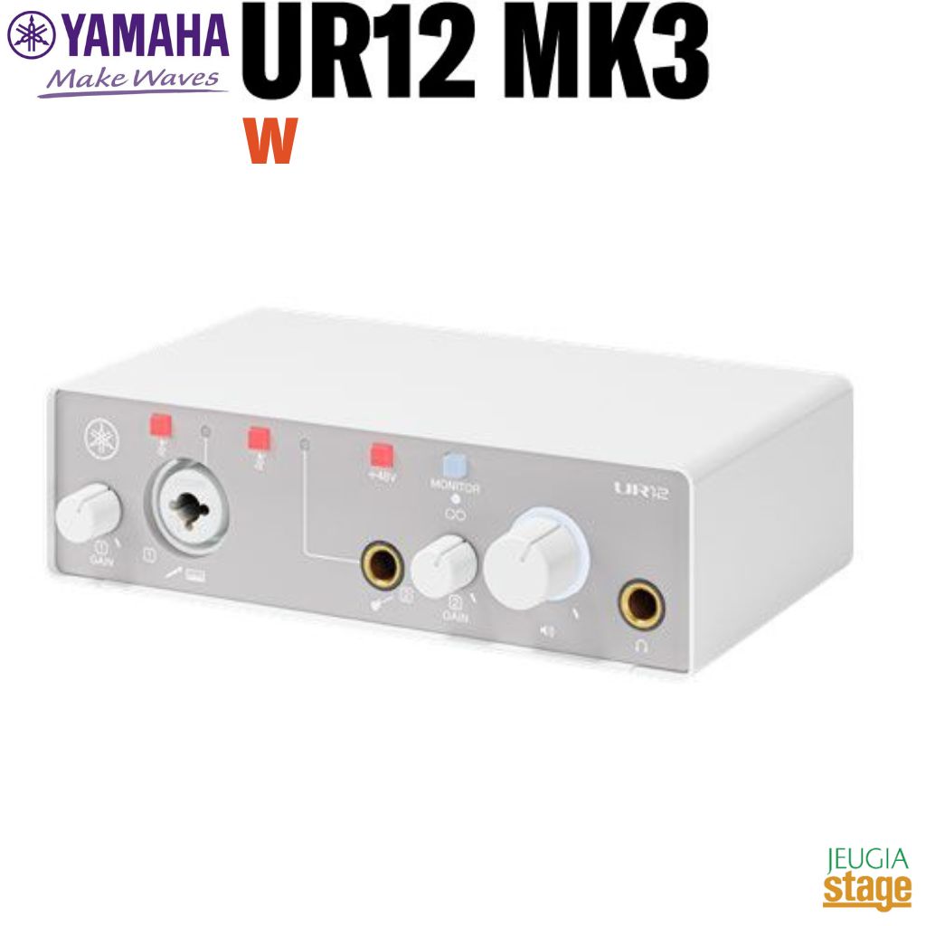 YAMAHA UR12MK3 W USB Audio Interface White ヤマハ USBオーディオインターフェース ホワイト 【Stage- Desk Top Music】録音 配信 DTM 2in2out USB 2.0 Type-C 白 人気 Steinberg スタインバーグ 定番