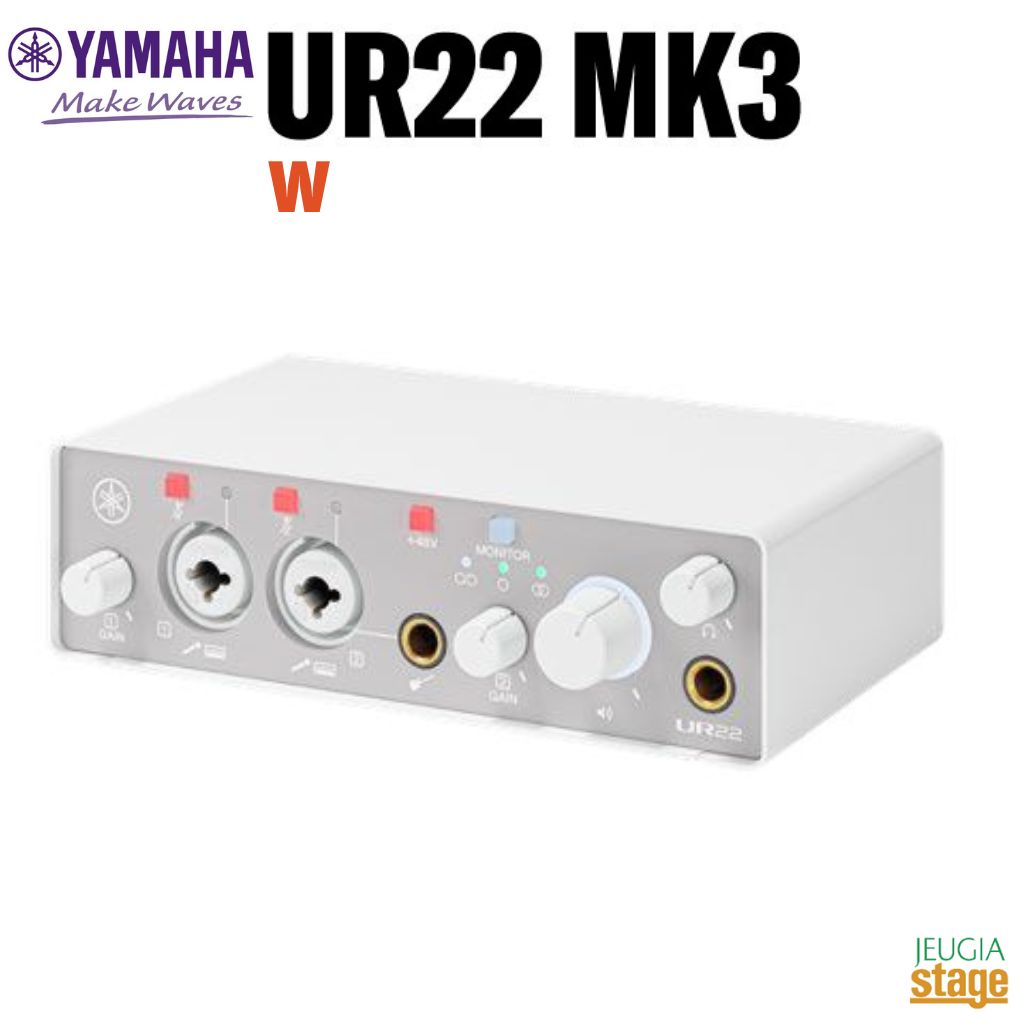 YAMAHA UR22MK3 W USB Audio Interface White ヤマハ USBオーディオインターフェース ホワイト 【Stage- Desk Top Music】2in2out (2×XLR/TRS(Mic/Line)・1×Hi-Z) USB 2.0 Type-C 白 スタインバーグ 定番 人気