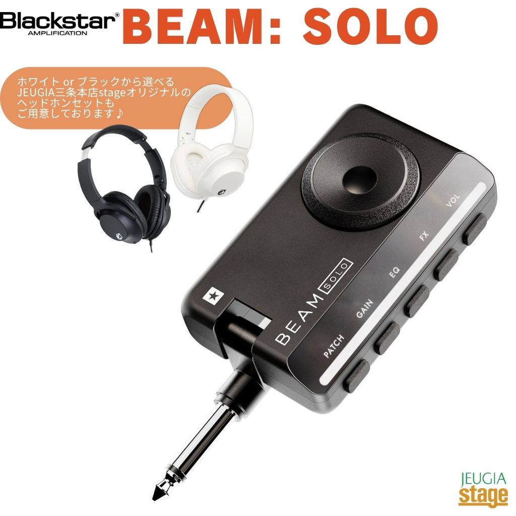 Blackstar BEAM: SOLO Headphone Amplifier 単品・ヘッドホンセット(黒・白) ブラックスター ギター / ベース ヘッドフォンアンプ ビームソロ 【Stage- Guitar Accessory】【Stage- Desk Top Music】ボーカル録音 オーディオインターフェース