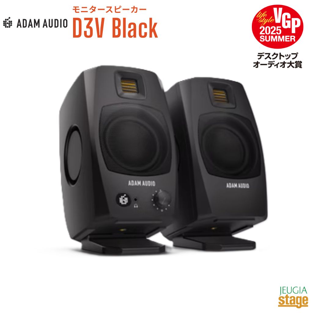 楽天市場】ADAM AUDIO D3V Black : Rock oN Line 楽天市場店