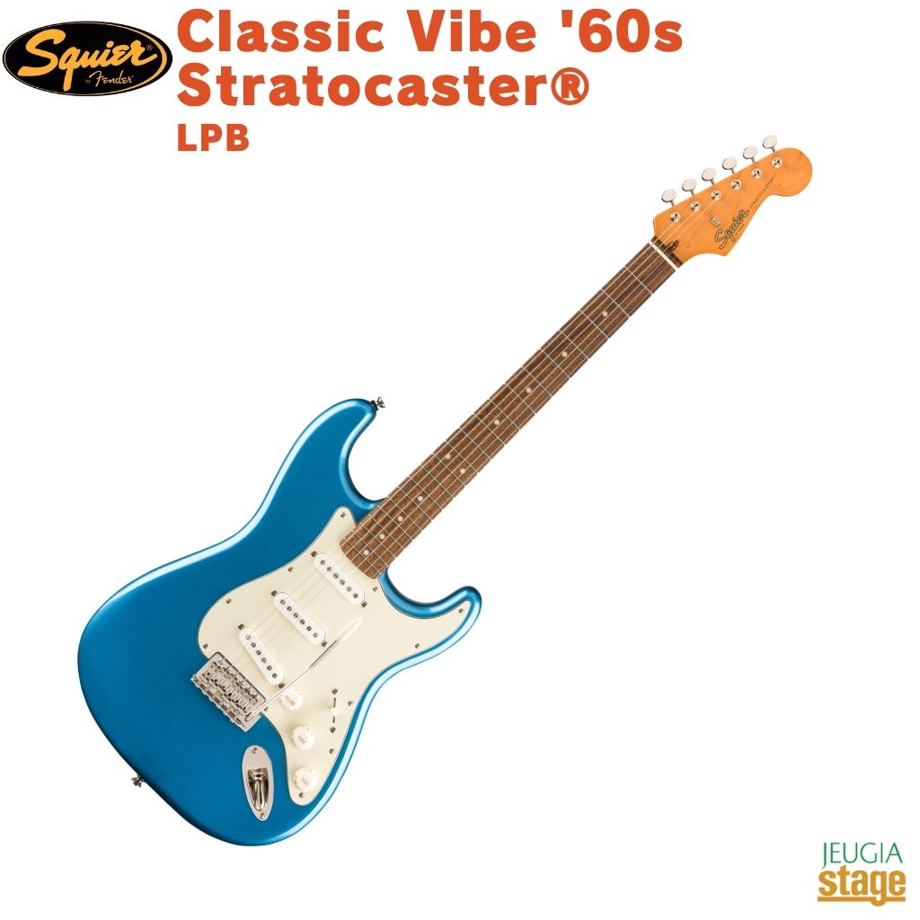 Squier Classic Vibe '60s Stratocaster・・, Laurel Fingerboard, Lake Placid Blue スクワイア スクワイヤー クラシックバイブ ストラトキャスター エレキギター レイクプラシッドブルー 【Stage- Guitar】Fender フェンダー 青 LPB