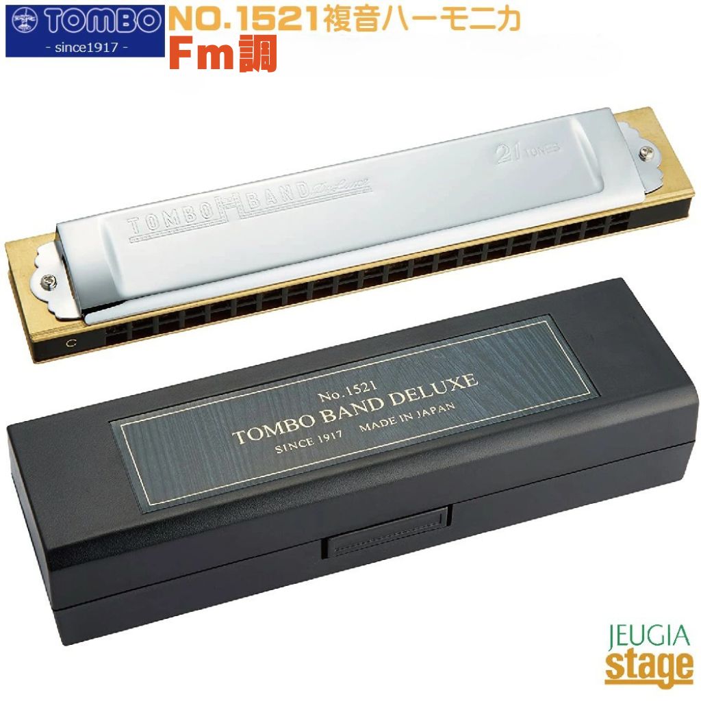 特製トンボバンド NO.1521【Fm調】複音ハーモニカ 21穴 Fマイナー【Made in Japan：日本製】 TOMBO Tremolo TOMBO BAND 21 【Minor F】 【Stage- Harmonica Lineup】