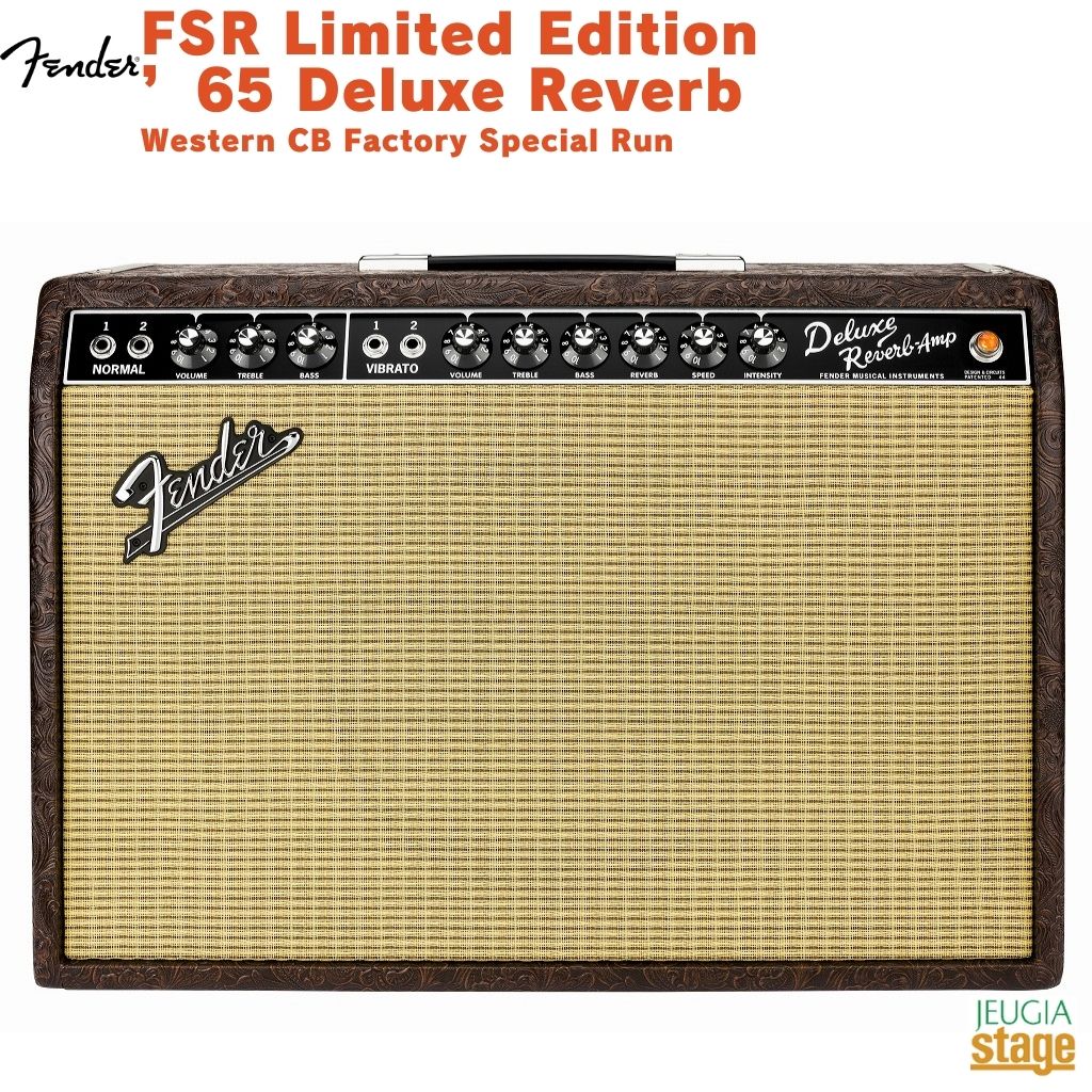 【限定モデル】Fender FSR Limited Edition '65 Deluxe Reverb Western CB Factory Special Run フェンダー ギターコンボアンプ　ブラウン 【Stage- Guitar Accessory】茶　真空管アンプ　日本限定