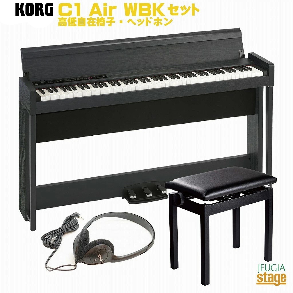 楽天市場】KORG C1Air RD DIGITAL PIANO SET【高低自在椅子(黒 