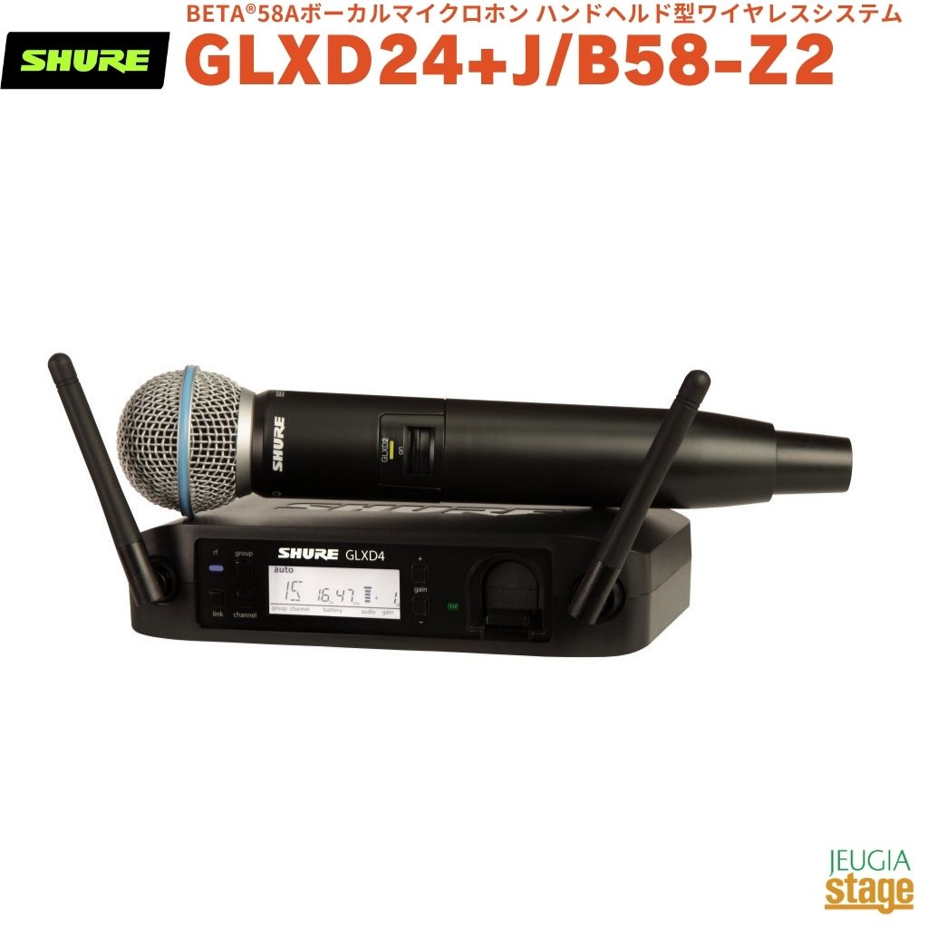 ラックマウント型SHURE GLXD24R/B87A　ワイヤレスマイクセット SHURE GLX-D24R+ BETA87A ハーフラック型受信機付 ワイヤレスマイク
