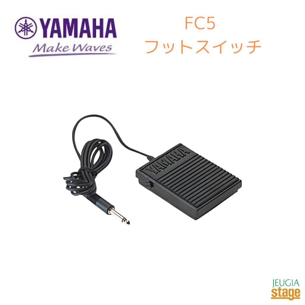 楽天市場】YAMAHA FC3A【ハーフペダル対応】ヤマハ フット