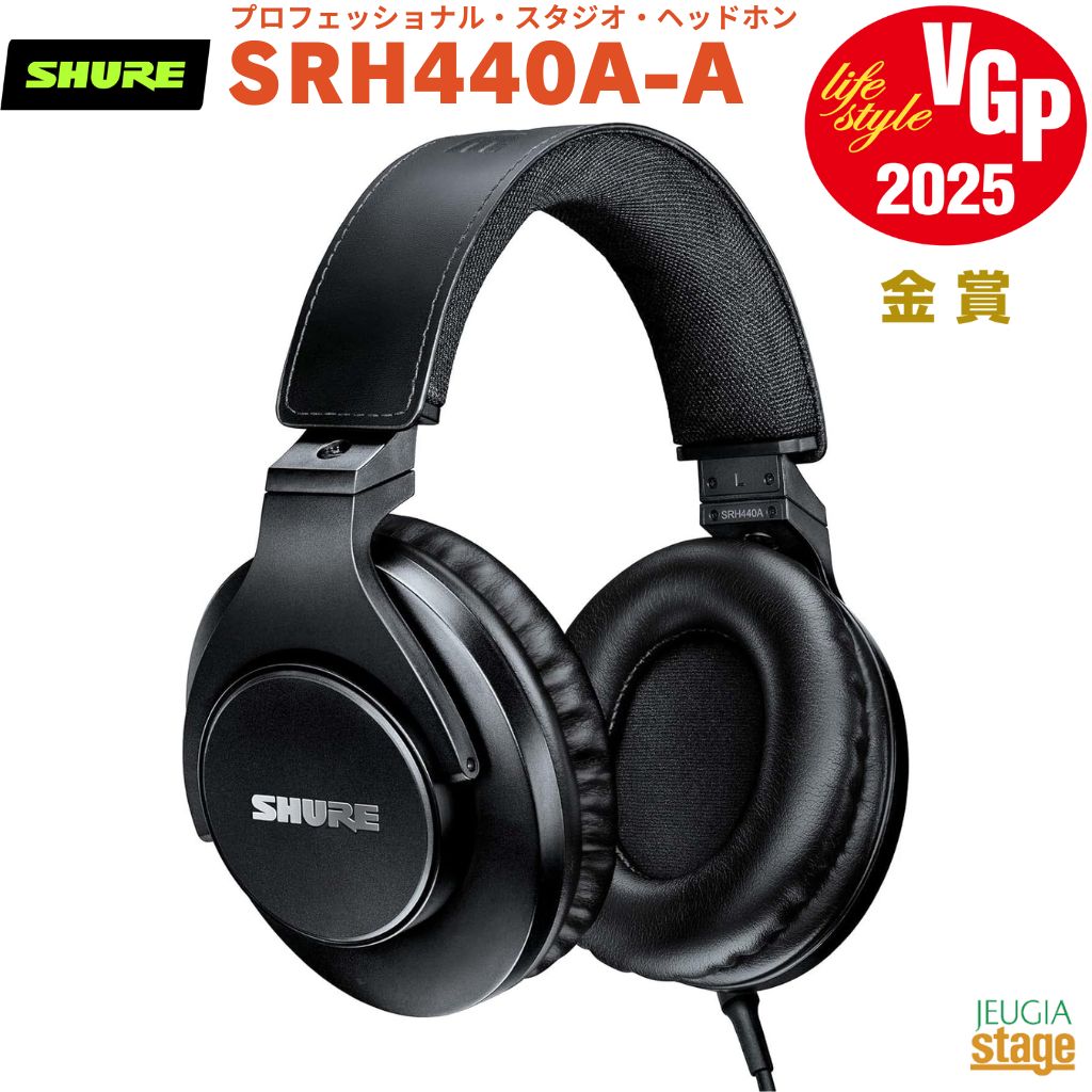 楽天市場】SHURE シュア SRH1540 (SRH1540-BK-A) プレミアム