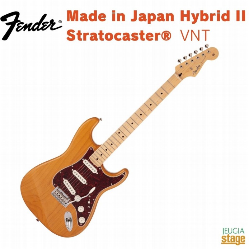 Fender Made in Japan Hybrid II Stratocaster® Vintage Natural Maple Fingerboard フェンダーハイブリッド2 ストラトキャスター ヴィンテージナチュラル メイプルフィンガーボード 【Stage- Guitar】エレキギター