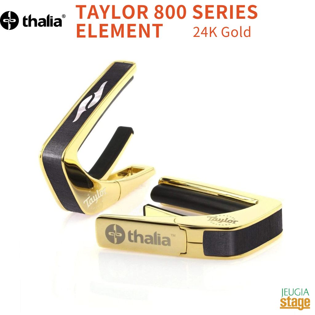 【ご予約にて承り中！】Thalia Capo TAYLOR 800 SERIES ELEMENT 24K Gold(24KG)【Taylor Capos】タリアカポ テイラー カポタスト ギターアクセサリー ゴールド【大切な方へのプレゼントにも最適！】【Stage- Guitar Accessory】2025楽器店大賞｜京都 JEUGIA（ジュージヤ 楽器）