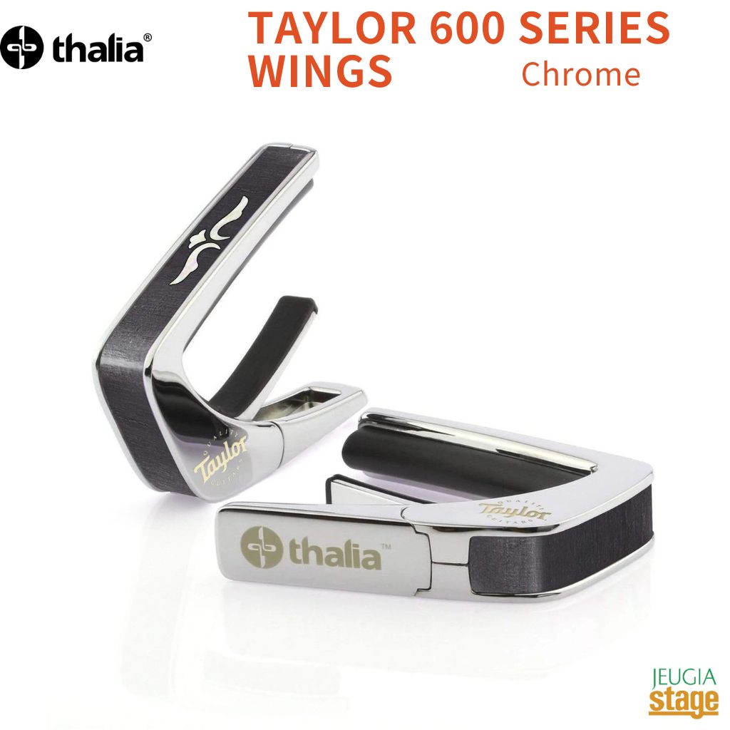 【ご予約にて承り中！】Thalia Capo TAYLOR 600 SERIES WINGS Chrome(CH)【Taylor Capos】タリアカポ テイラー カポタスト ギターアクセサリー 銀 クローム【Stage- Guitar Accessory】2025楽器店大賞｜京都 JEUGIA（ジュージヤ 楽器）