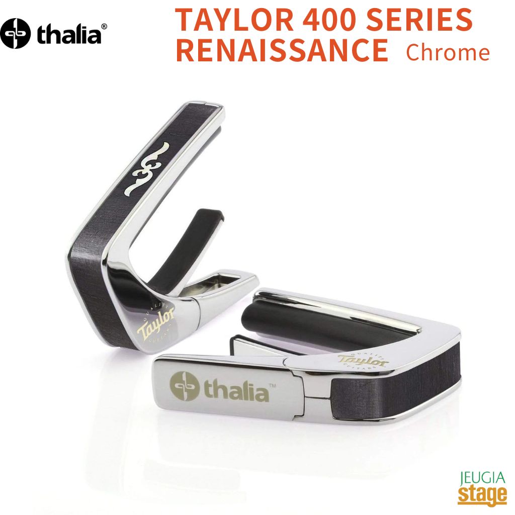 【ご予約にて承り中！】Thalia Capo TAYLOR 400 SERIES RENAISSANCE Chrome(CH)【Taylor Capos】 タリアカポ テイラー カポタスト ギターアクセサリー 銀 クローム 【大切な方へのプレゼントにも最適！】 【Stage- Guitar Accessory】2025楽器店大賞