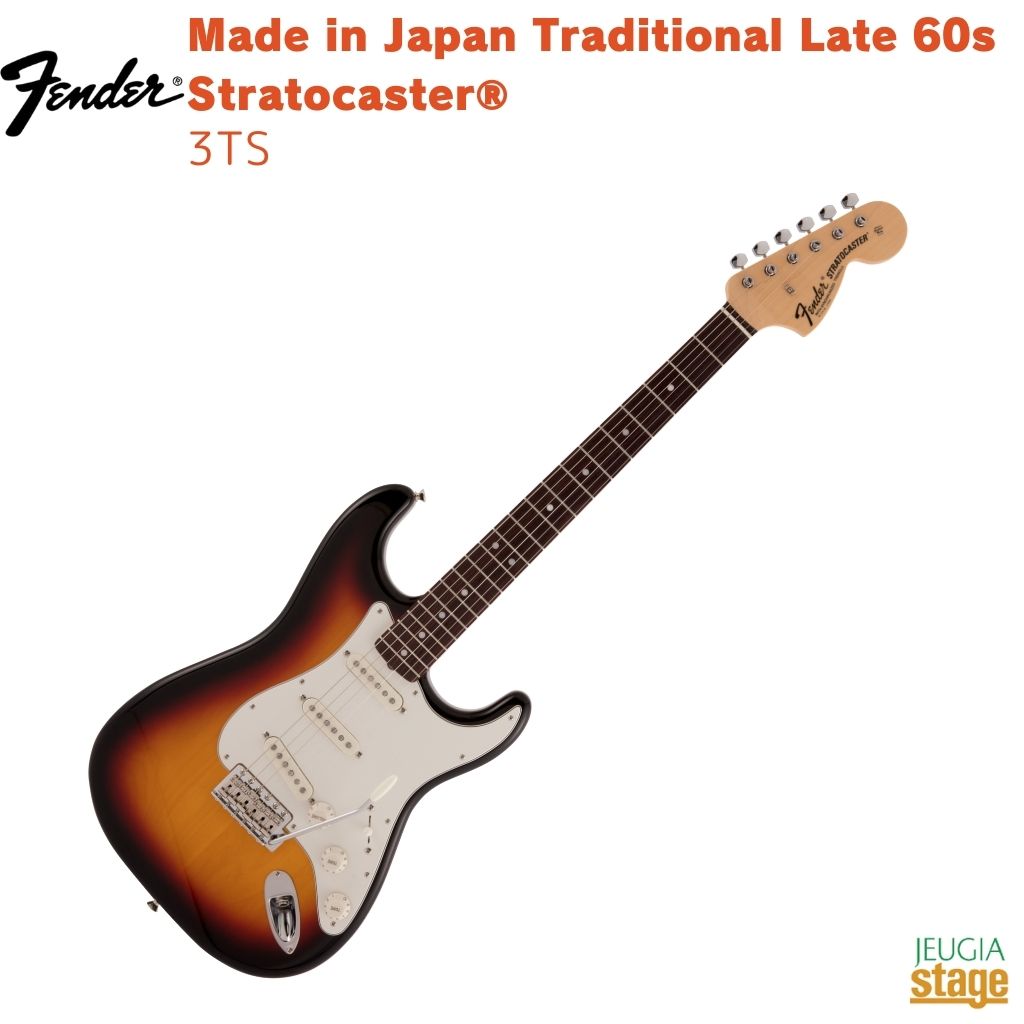 Fender Made in Japan Traditional Late 60s Stratocaster®, Rosewood Fingerboard, 3-Color Sunburst 【Limited Stock】フェンダー ストラトキャスター 3カラーサンバースト リミテッド【限定生産】【Stage- Guitar】エレキギター 茶｜京都 JEUGIA（ジュージヤ 楽器）