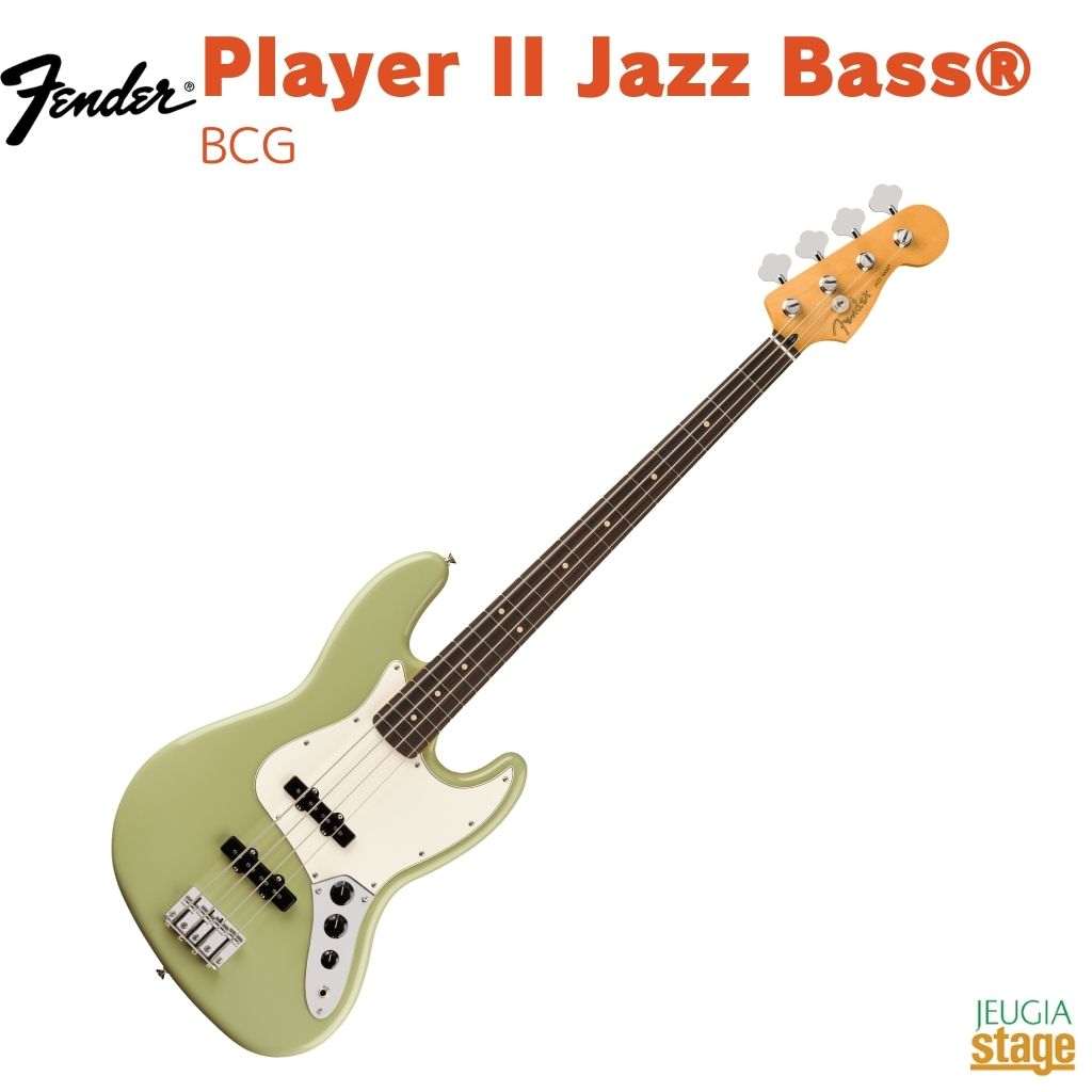 Fender Player II Jazz Bass®, Rosewood Fingerboard, Birch Green フェンダー プレイヤーII ジャズベース バーチグリーン 【Stage- Bass】エレキベース ジャズべ 緑