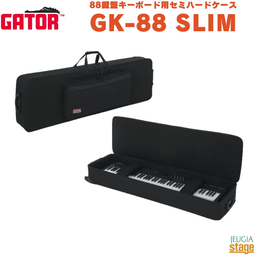 GATOR GK-88 SLIM GK Keyboard Series ゲーター 88鍵キーボード用セミハードケース スリム 【Stage- Piano Accessory】軽量ケース